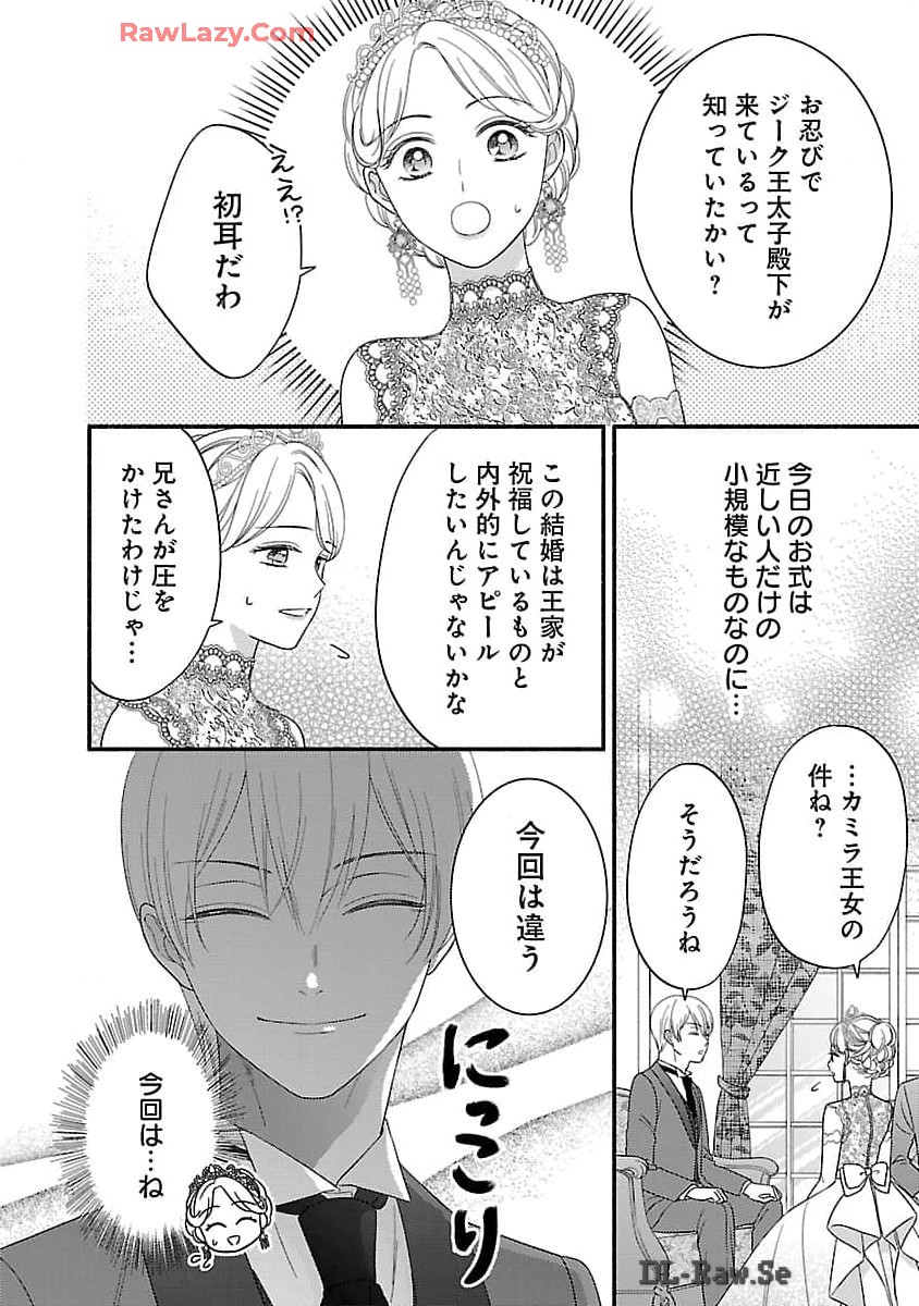 Kakureboshi Wa Kokoro Wo Tsunaide - Chapter 23 - Page 8
