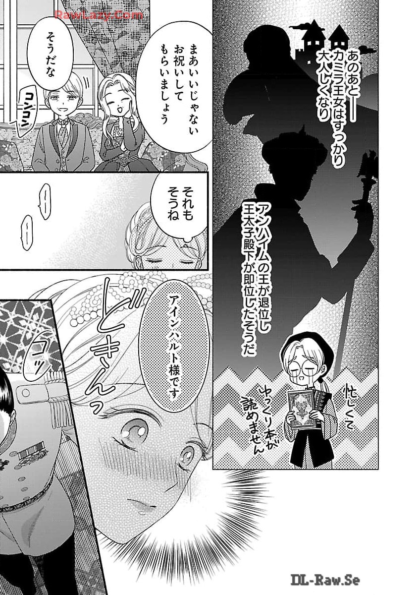 Kakureboshi Wa Kokoro Wo Tsunaide - Chapter 23 - Page 9