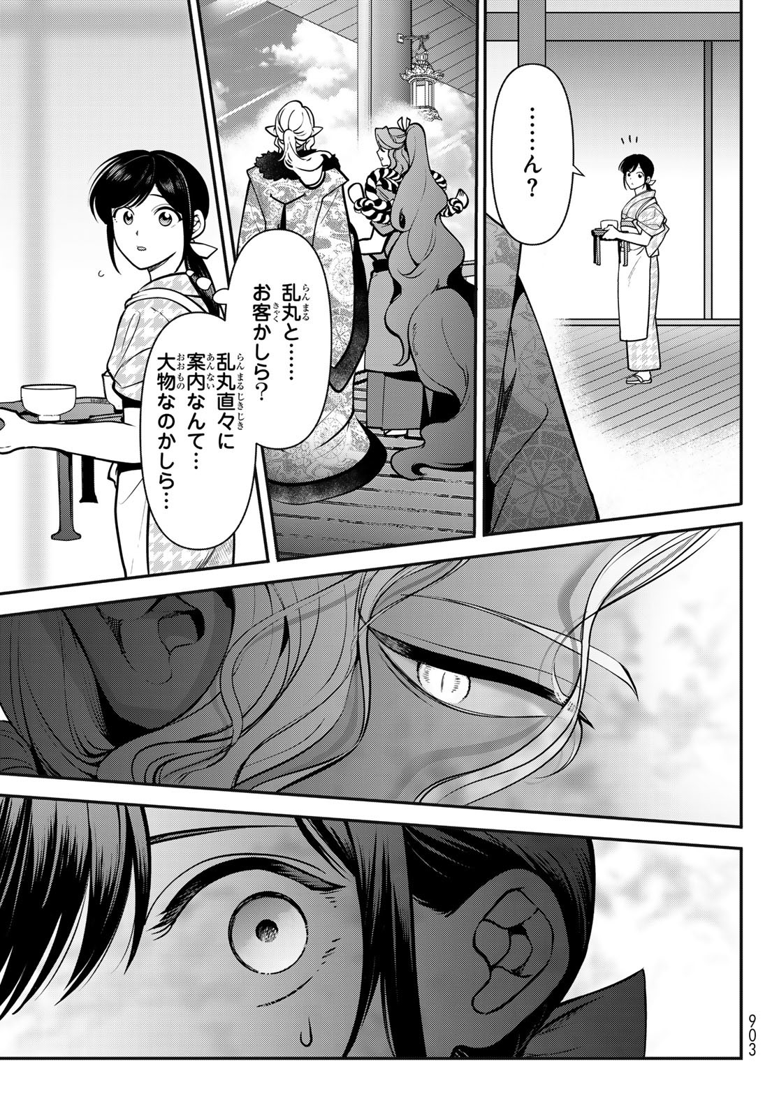 Kakuriyo no Yadomeshi: Ayakashi Oyado ni Yomeiri Shimasu. (TOBA Tsugaru) - Chapter 24 - Page 51