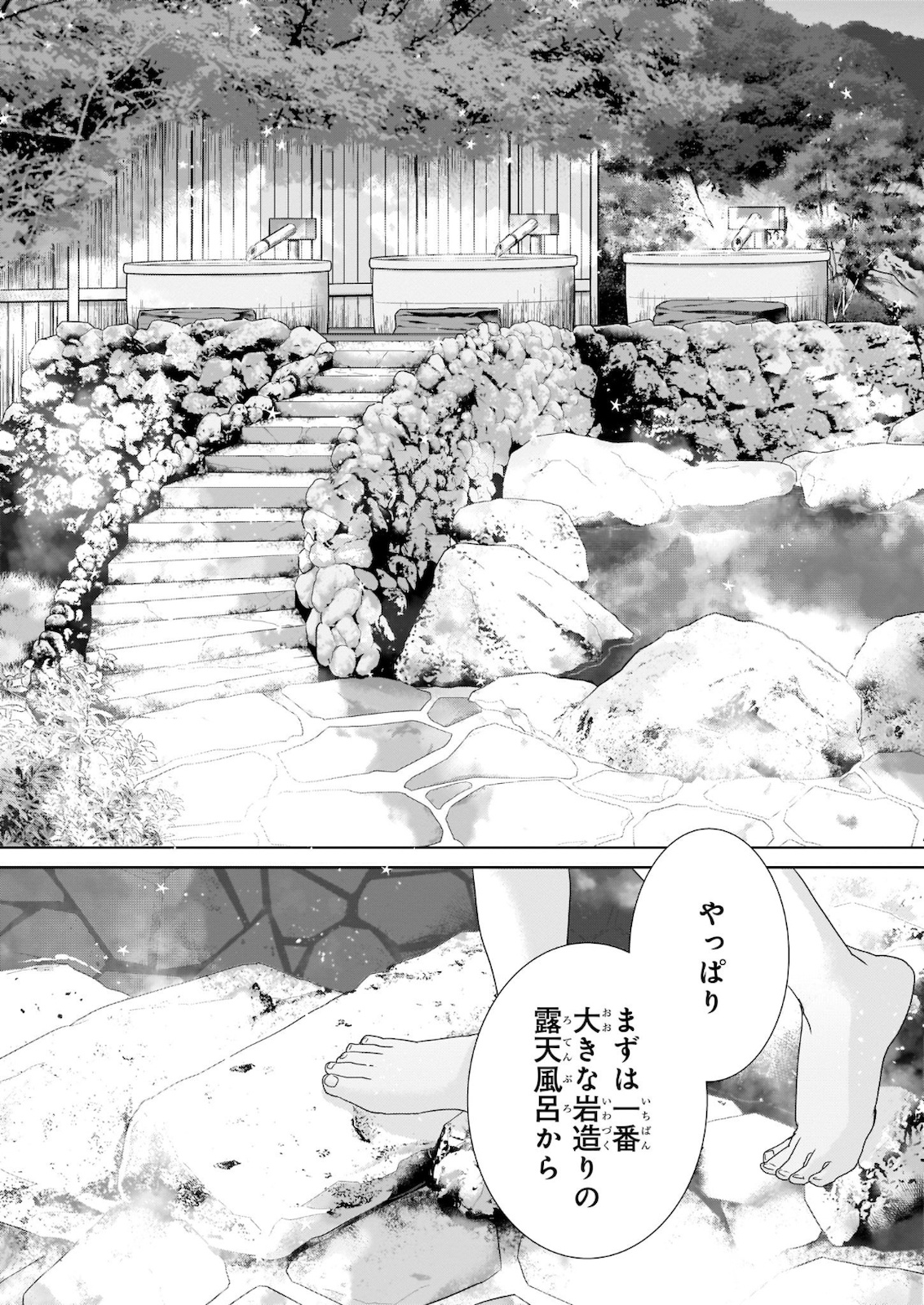 Kakuriyo no Yadomeshi: Ayakashi Oyado ni Yomeiri Shimasu. (TOBA Tsugaru) - Chapter 38 - Page 9