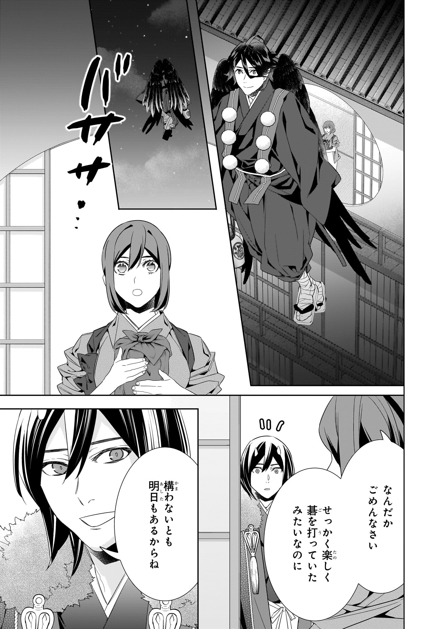 Kakuriyo no Yadomeshi: Ayakashi Oyado ni Yomeiri Shimasu. (TOBA Tsugaru) - Chapter 50 - Page 15