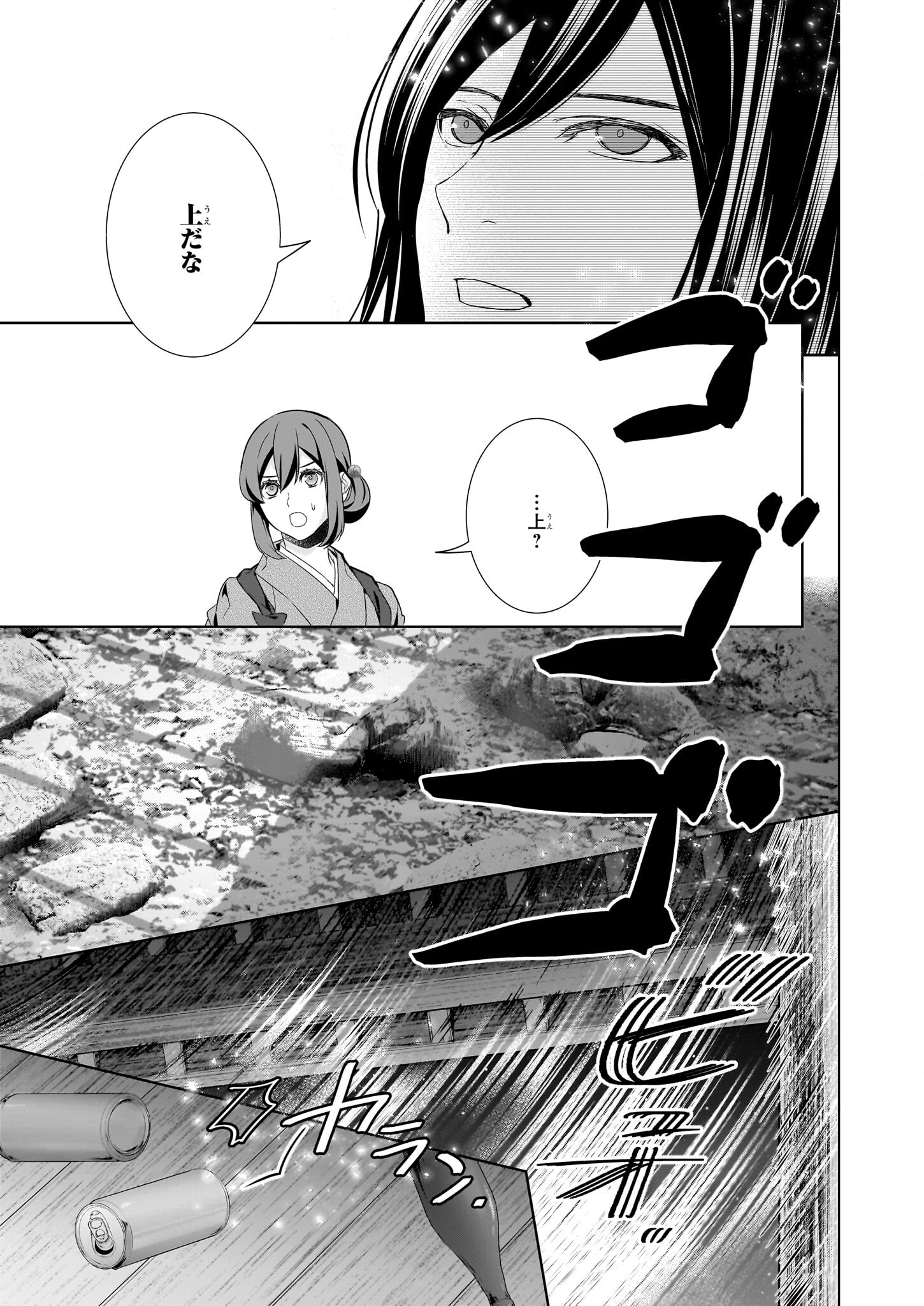 Kakuriyo no Yadomeshi: Ayakashi Oyado ni Yomeiri Shimasu. (TOBA Tsugaru) - Chapter 56 - Page 7