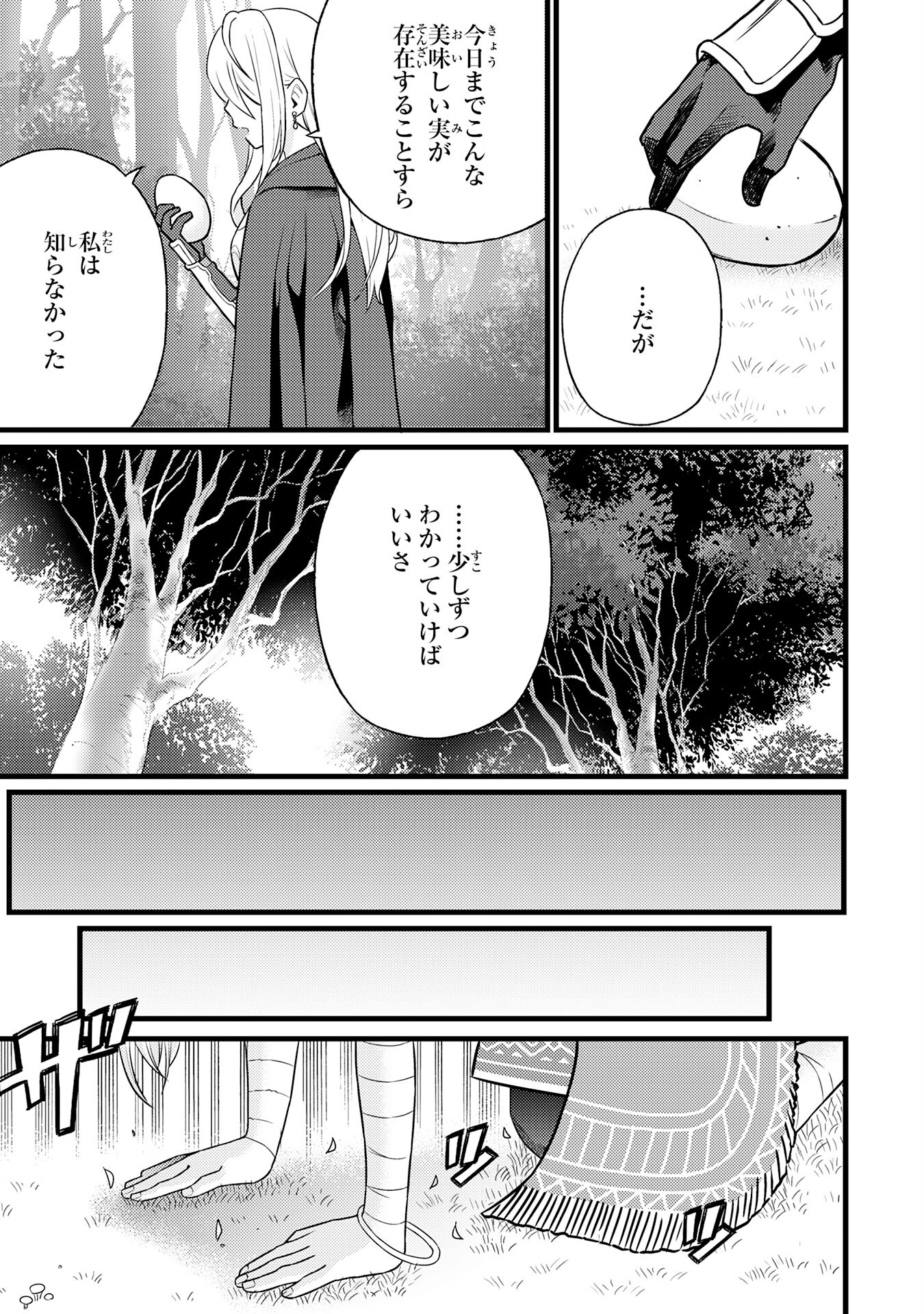 Kakusei Shitara Sekai Saikyou no Madou Renseishi deshita - Chapter 10 - Page 7