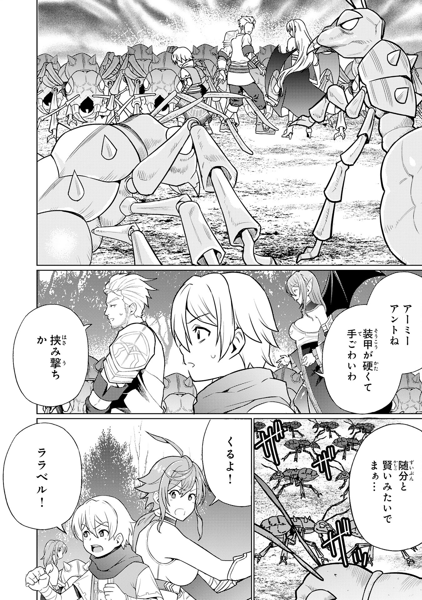 Kakusei Shitara Sekai Saikyou no Madou Renseishi deshita - Chapter 11 - Page 20