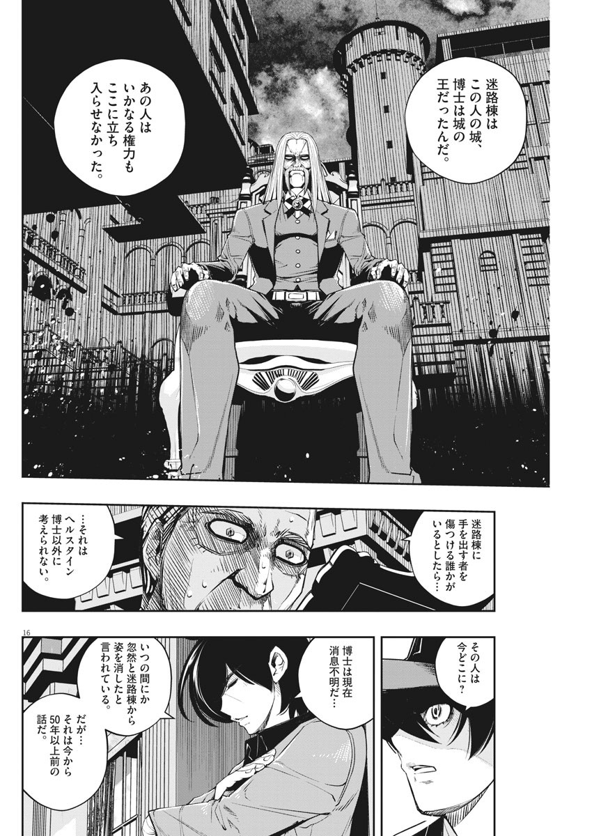 Read Kamen Rider W Fuuto Tantei Chapter 22 - MangaFreak