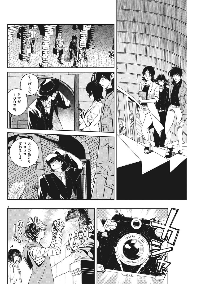Read Kamen Rider W Fuuto Tantei Chapter 5 - MangaFreak