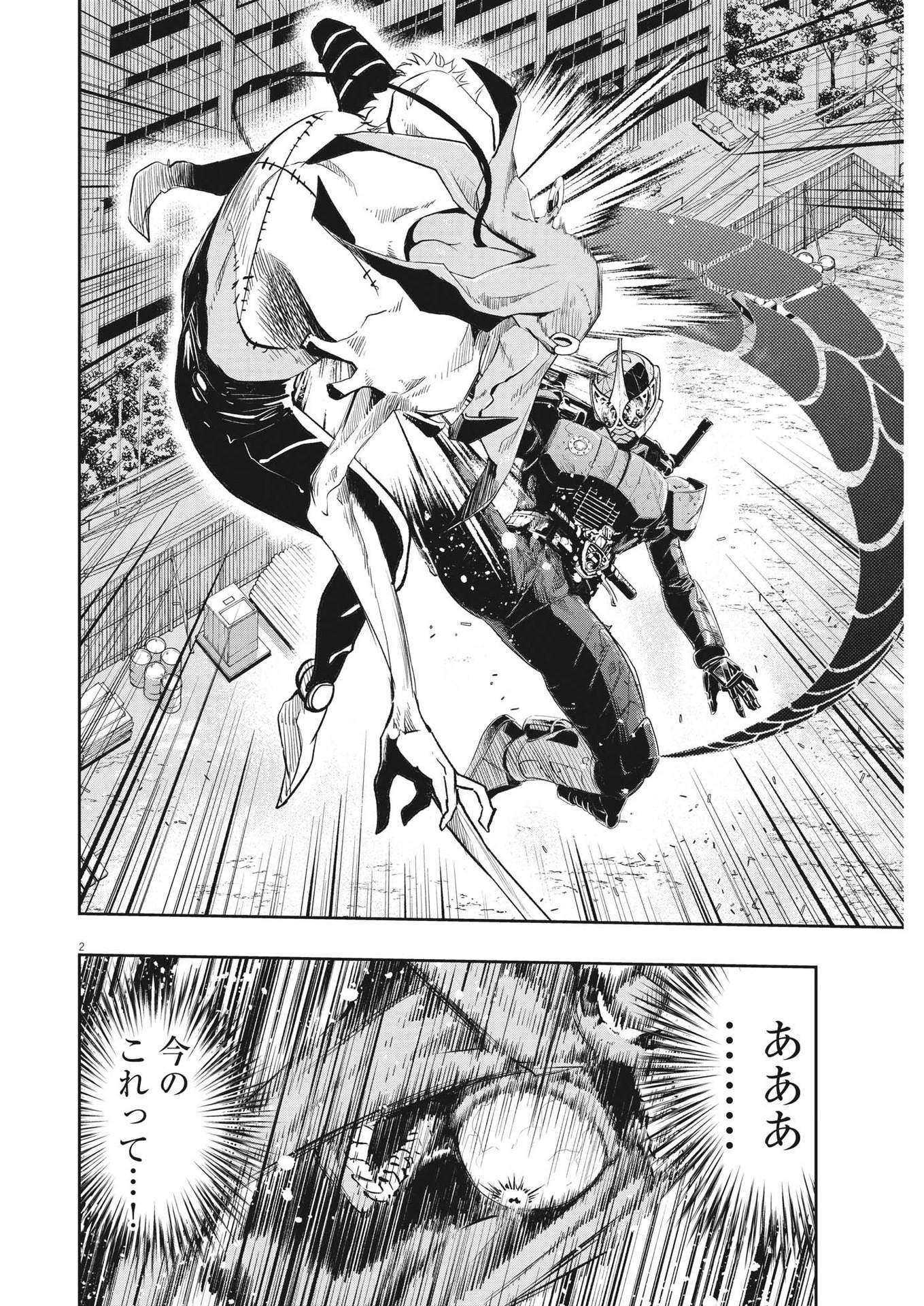 Read Kamen Rider W Fuuto Tantei Chapter 2 - MangaFreak