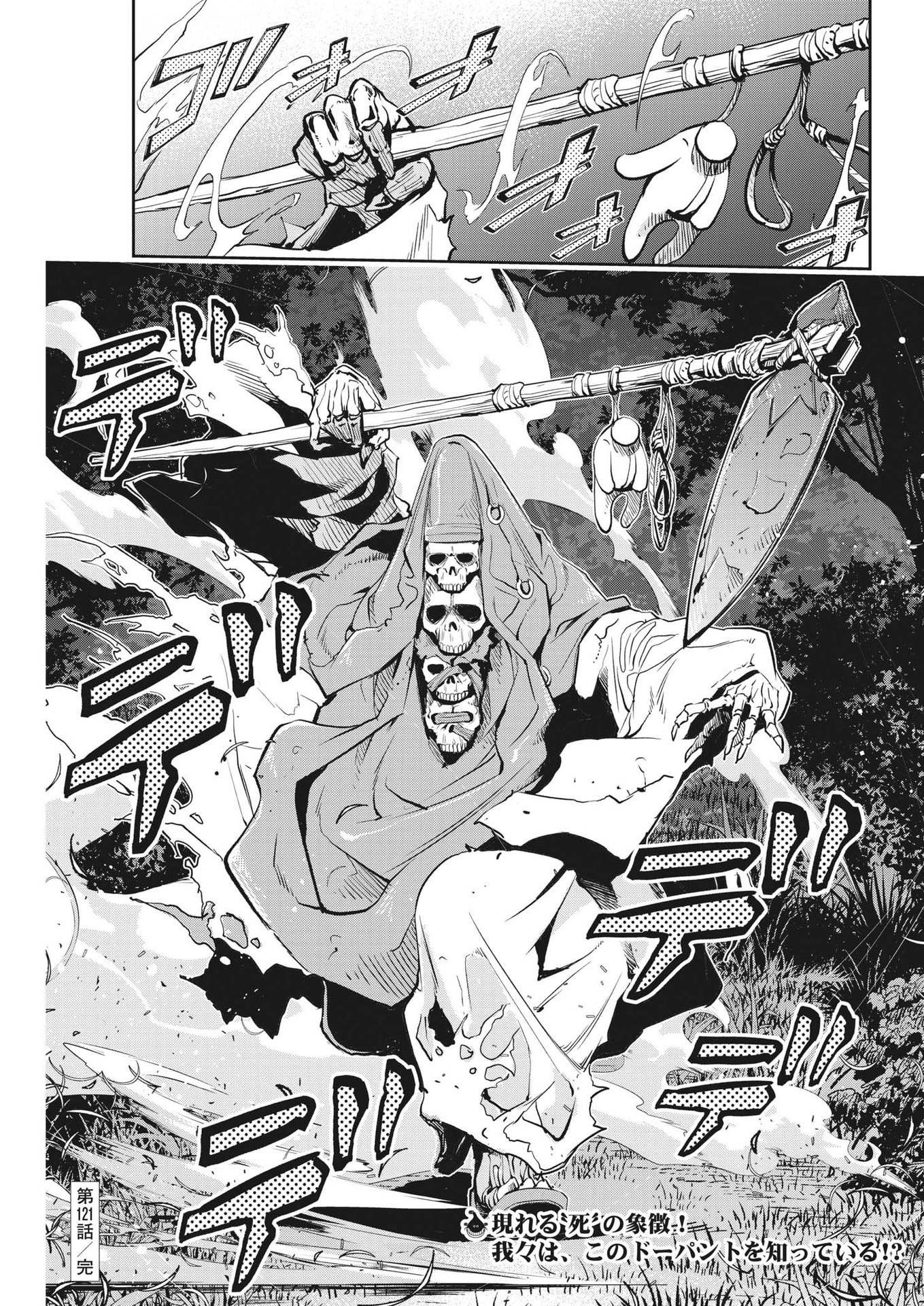 Read Kamen Rider W: Fuuto Tantei 11 - Oni Scan