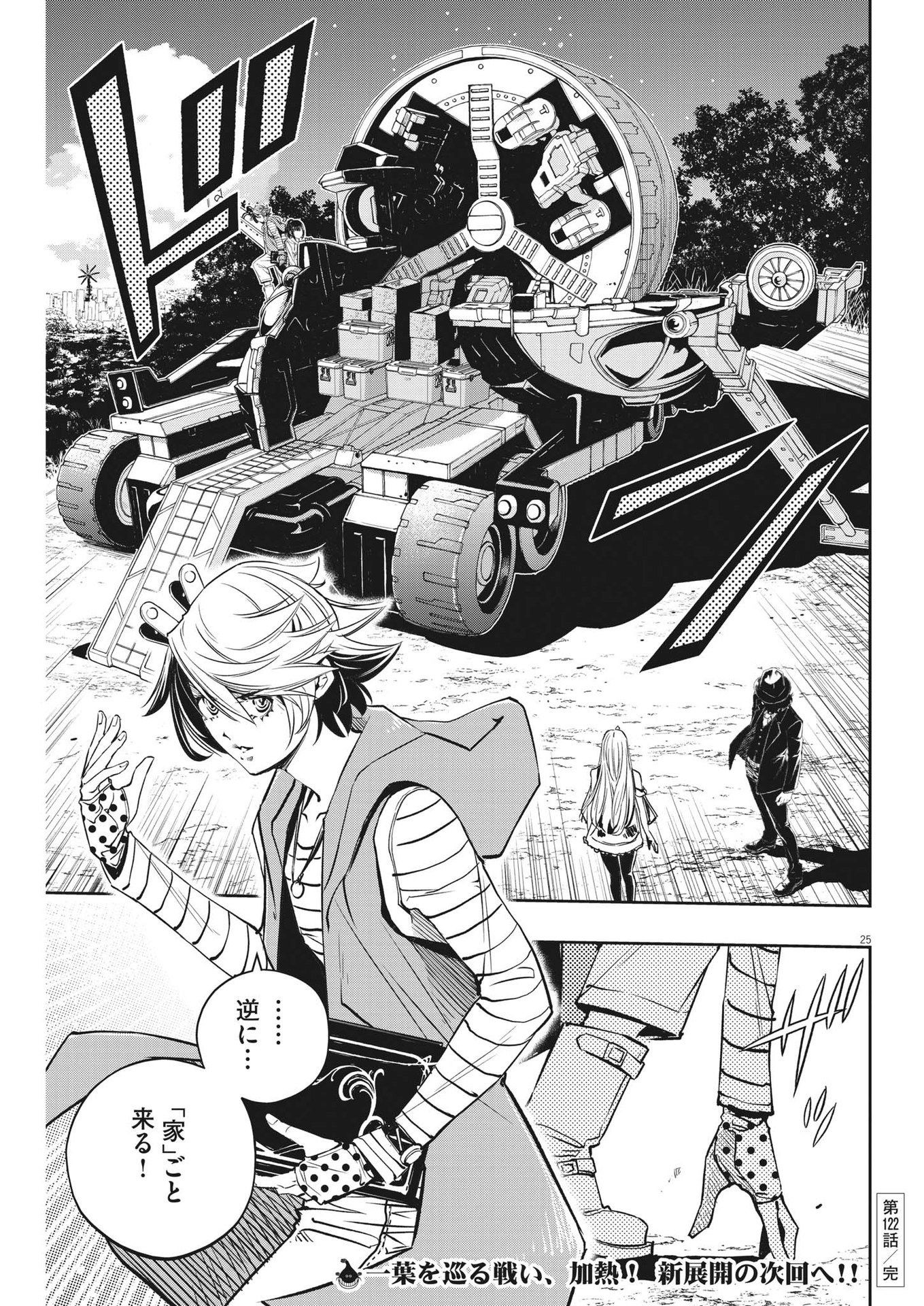 Read Kamen Rider W: Fuuto Tantei Chapter 2 on Mangakakalot