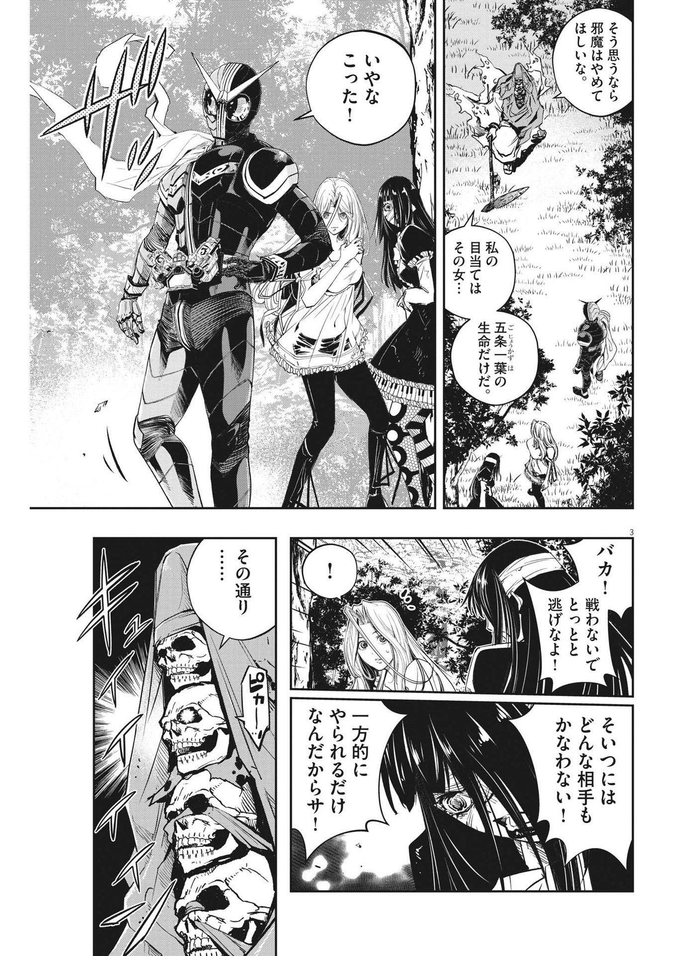 Read Kamen Rider W Fuuto Tantei Chapter 2 - MangaFreak