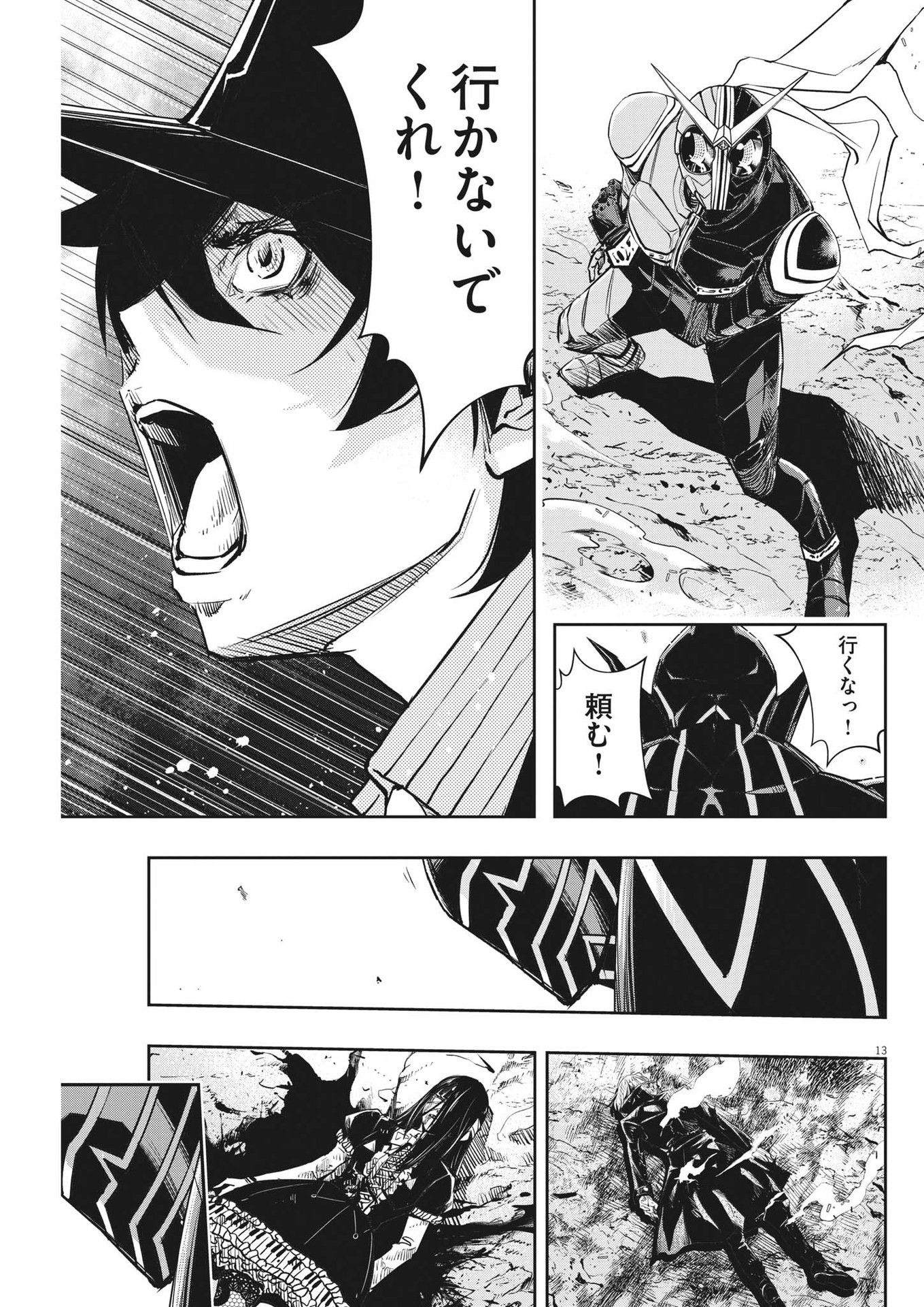 Read Kamen Rider W: Fuuto Tantei Chapter 11: The Worst M 3/the Threat  Descended on Mangakakalot