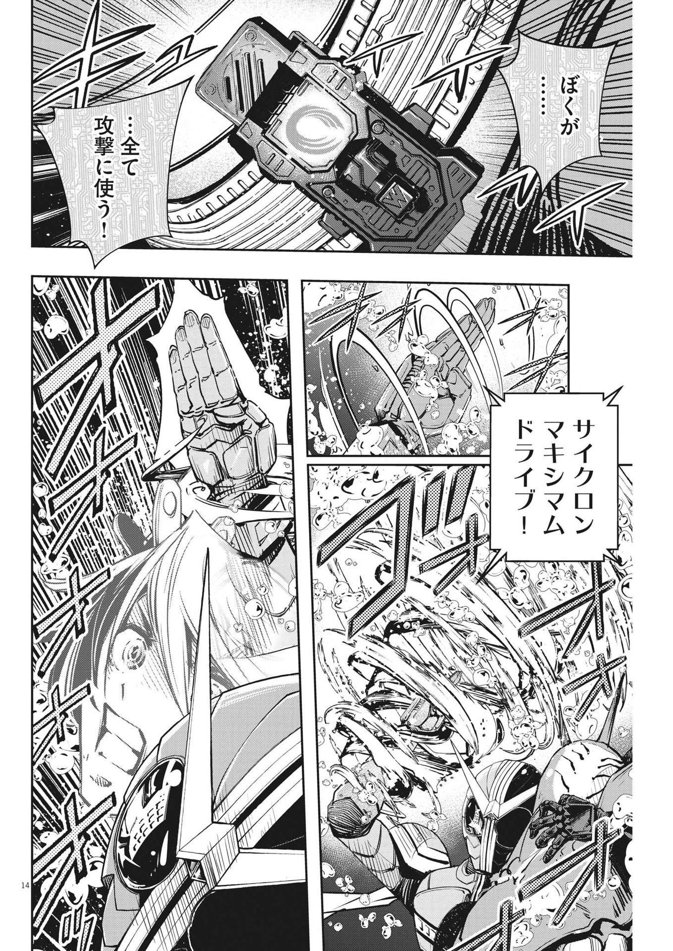 Manga Mogura RE on X: Kamen Rider W: Fuuto Tantei vol 13 by Masaki Satou  & Riku Sanjou.  / X