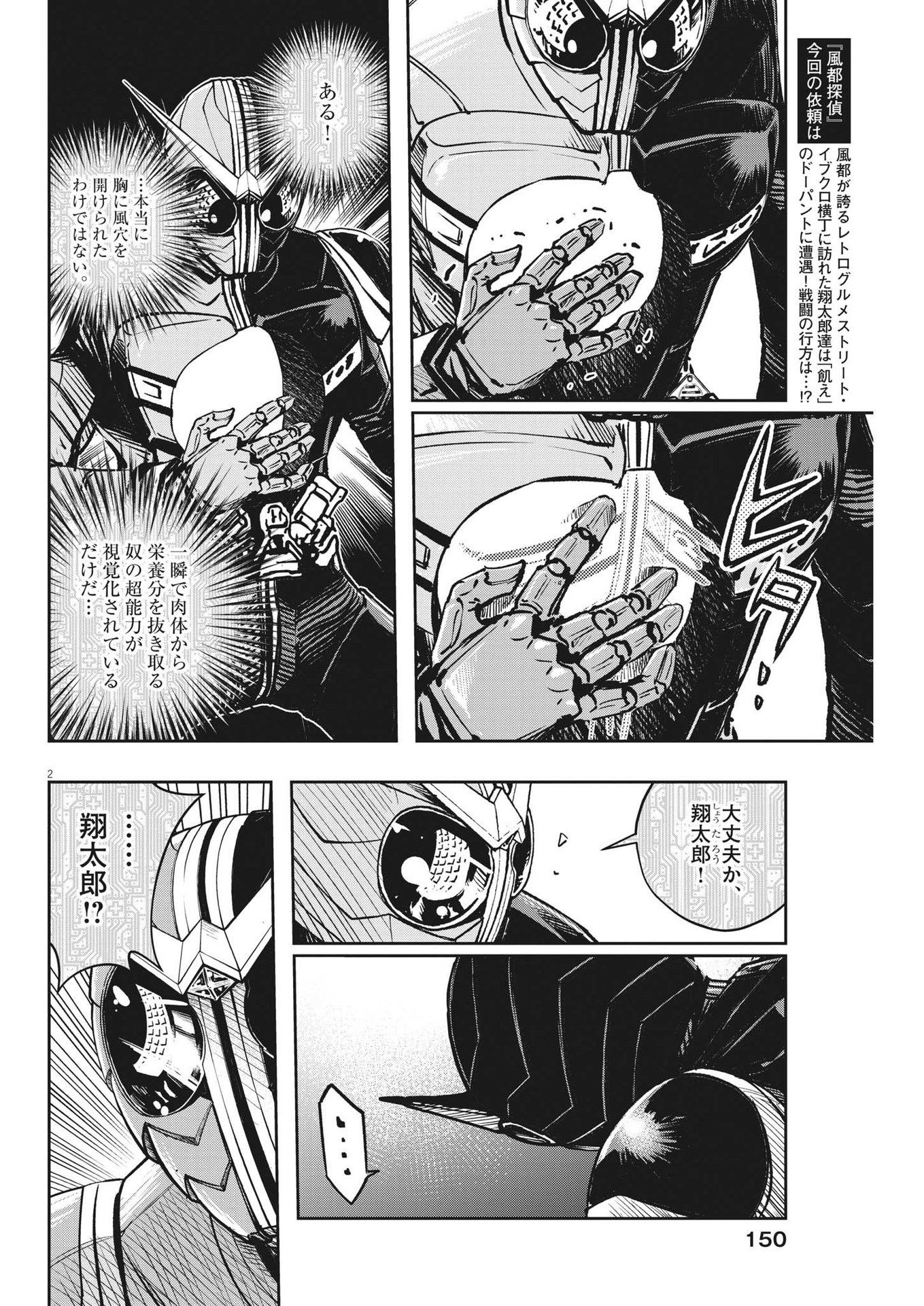 Manga Mogura RE on X: Kamen Rider W: Fuuto Tantei vol 13 by Masaki Satou  & Riku Sanjou.  / X