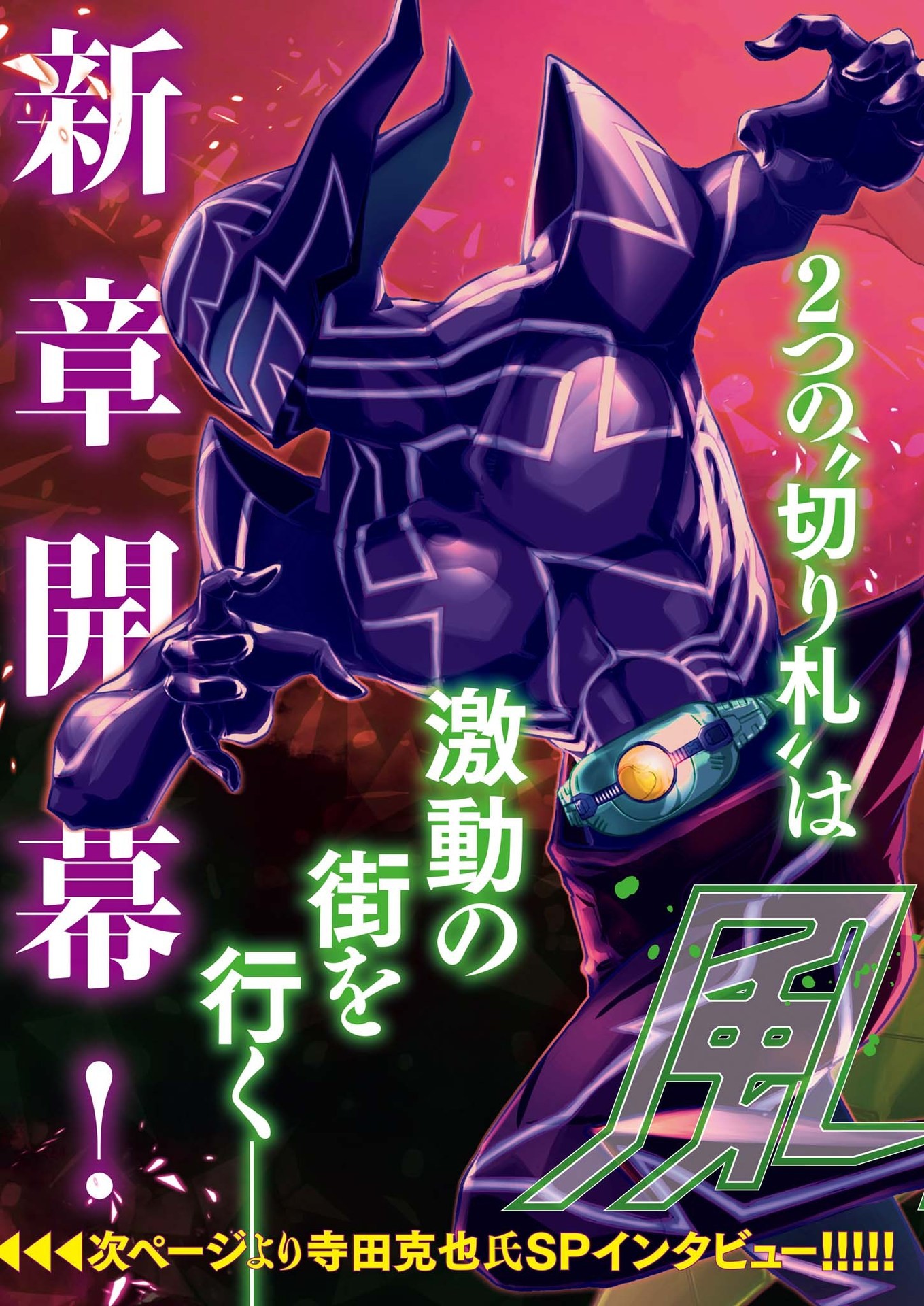 LewdsnReviews on X: Kamen Rider W: Fuuto Tantei Volume 8 Cover A  mysterious woman claiming to be a witch steals a valuable bag from a man  vanishing into thin air. Having run