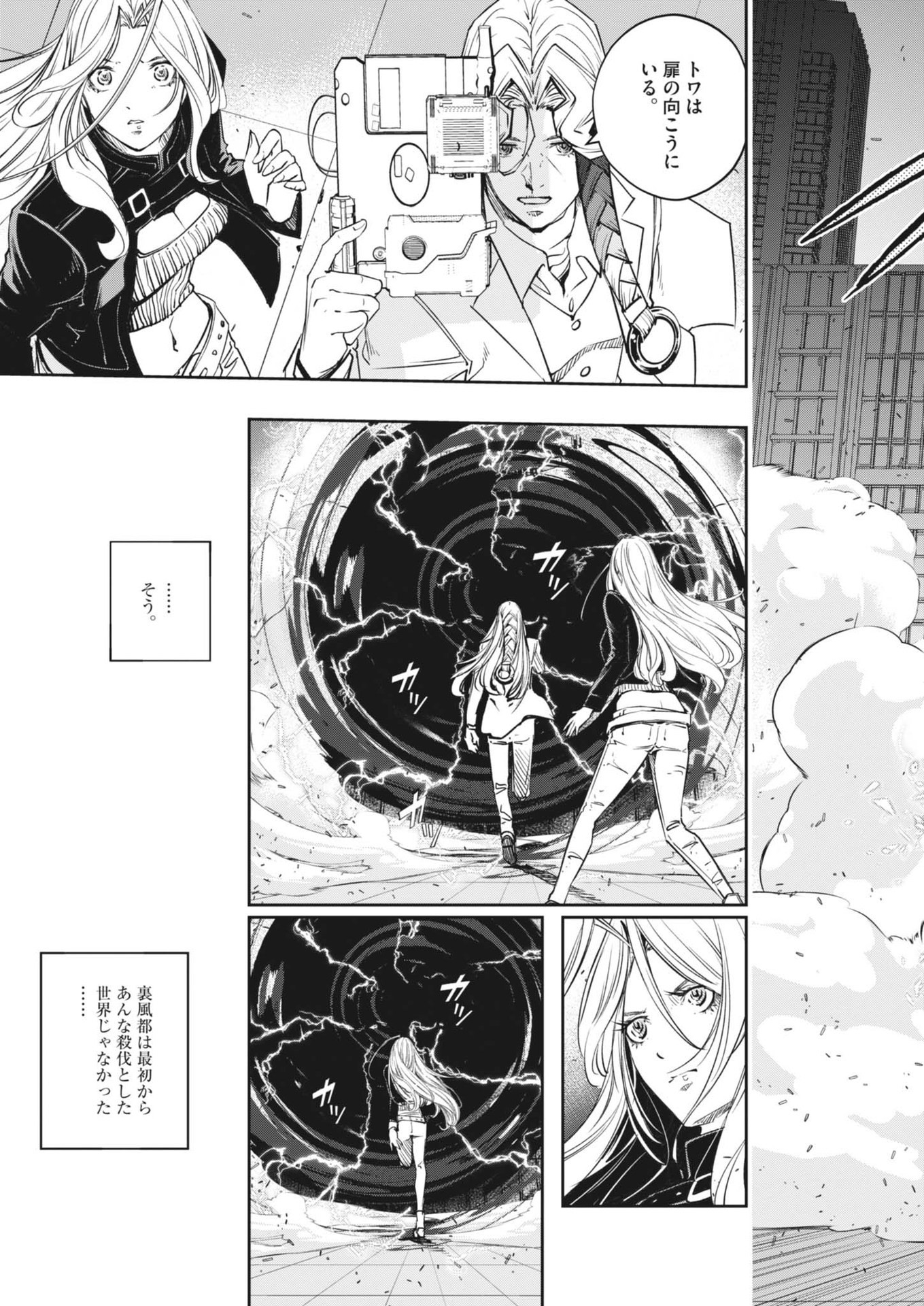 Kamen Rider W: Fuuto Tantei - Chapter 144 - Page 26