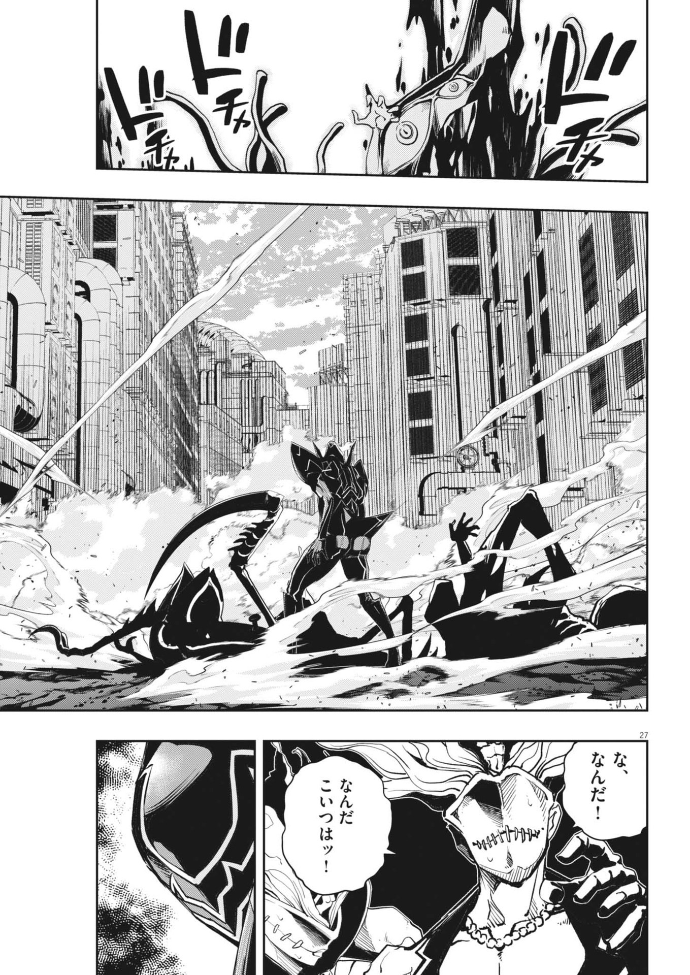 Kamen Rider W: Fuuto Tantei - Chapter 148 - Page 28