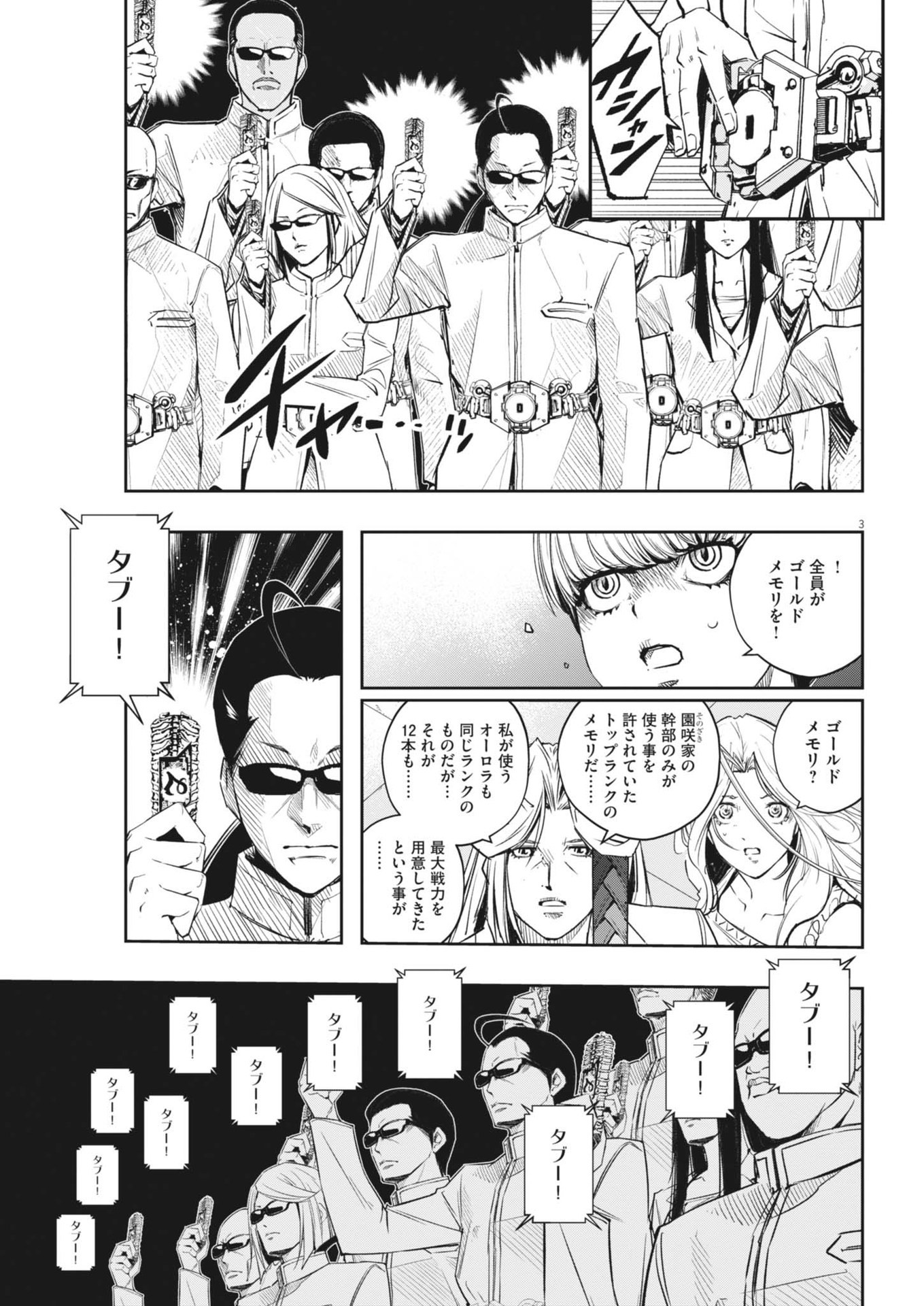 Kamen Rider W: Fuuto Tantei - Chapter 148 - Page 4