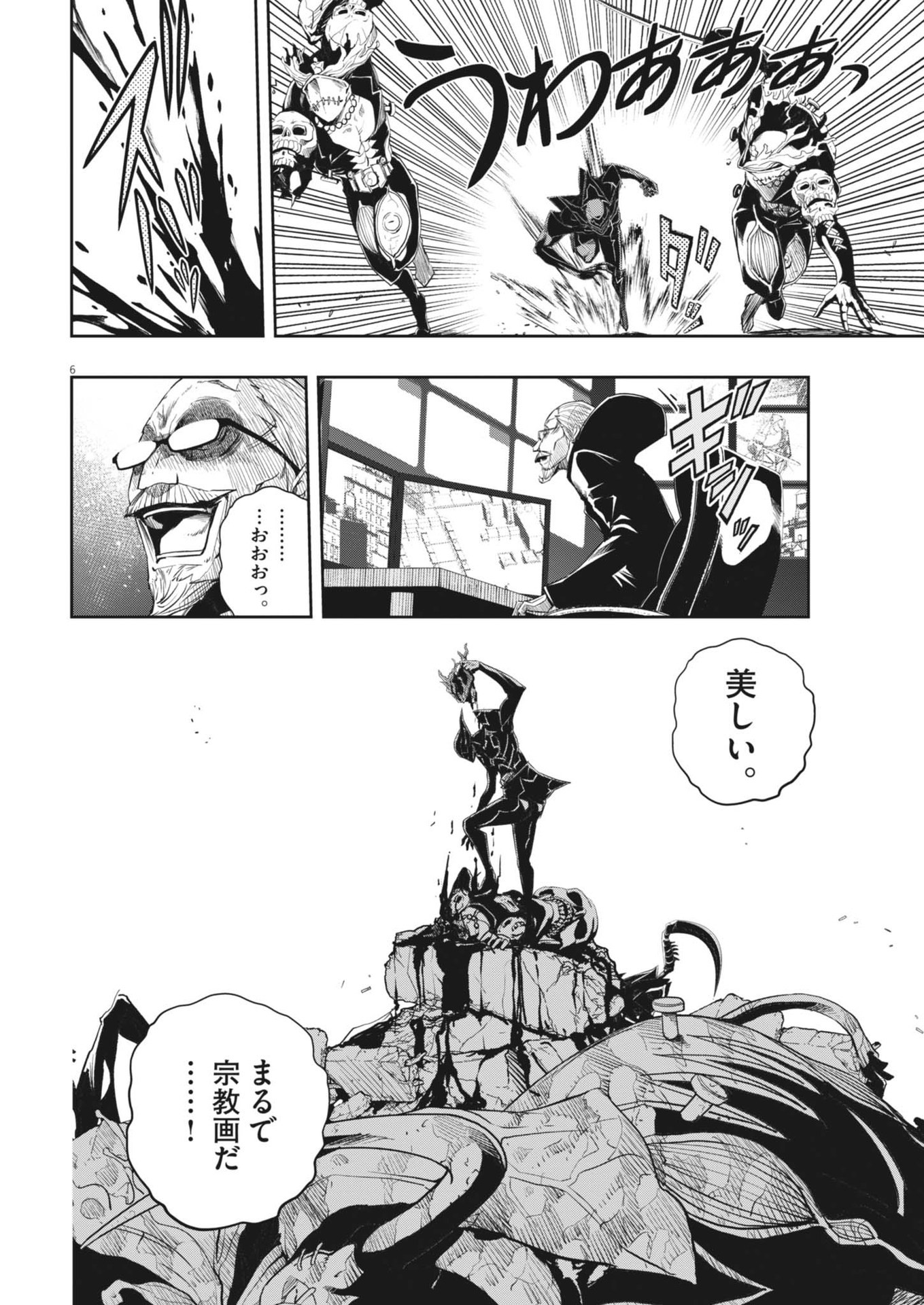 Kamen Rider W: Fuuto Tantei - Chapter 149 - Page 6
