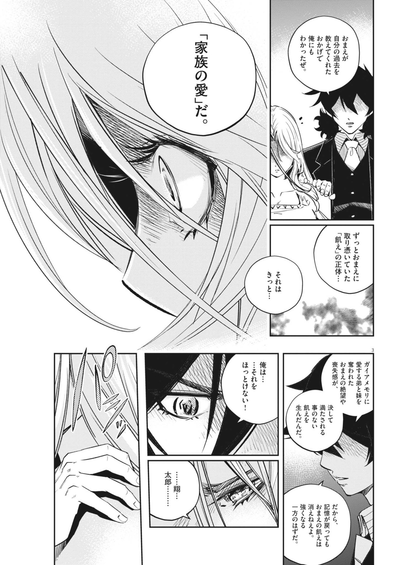 Kamen Rider W: Fuuto Tantei - Chapter 151 - Page 3