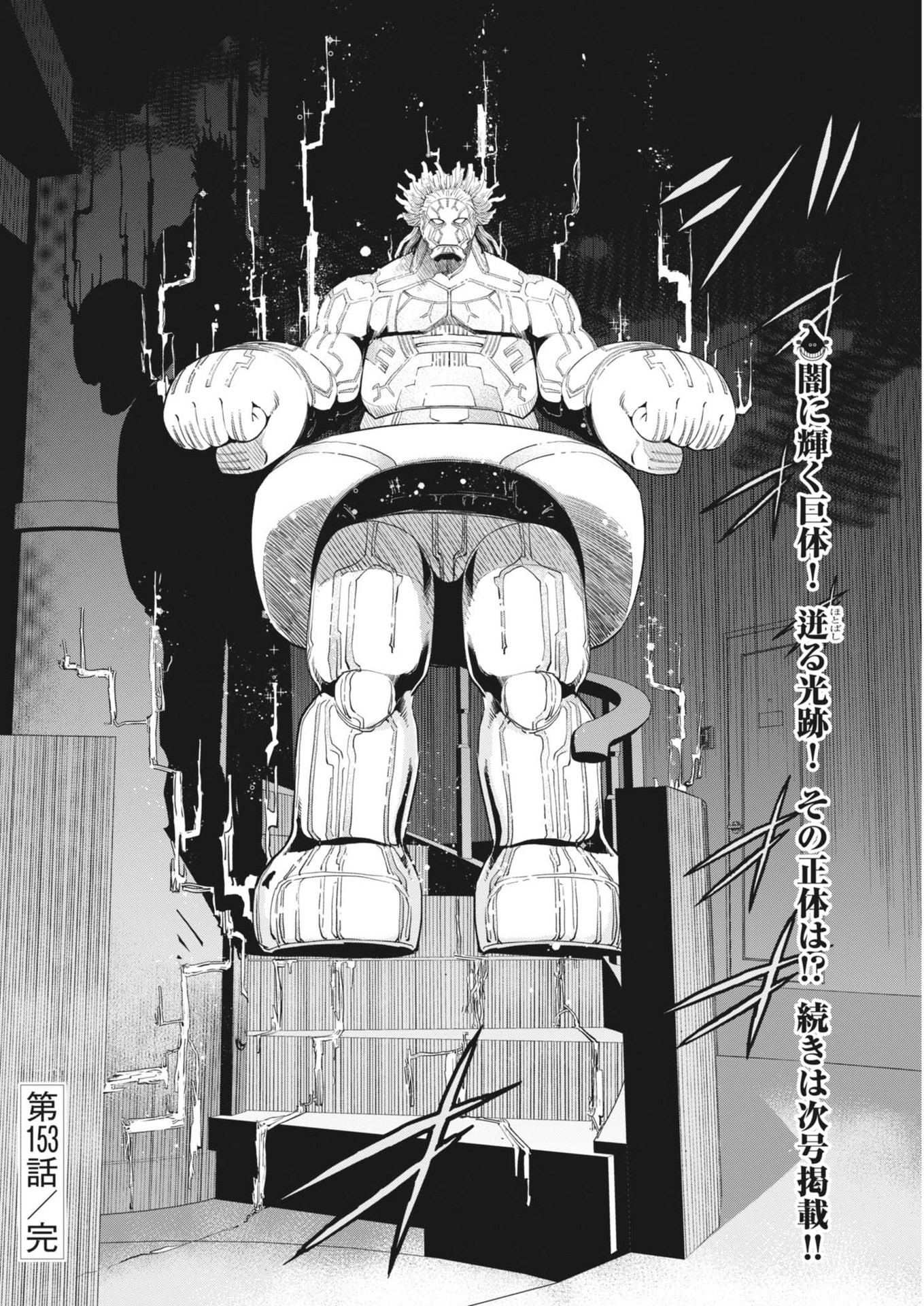 Kamen Rider W: Fuuto Tantei - Chapter 153 - Page 20