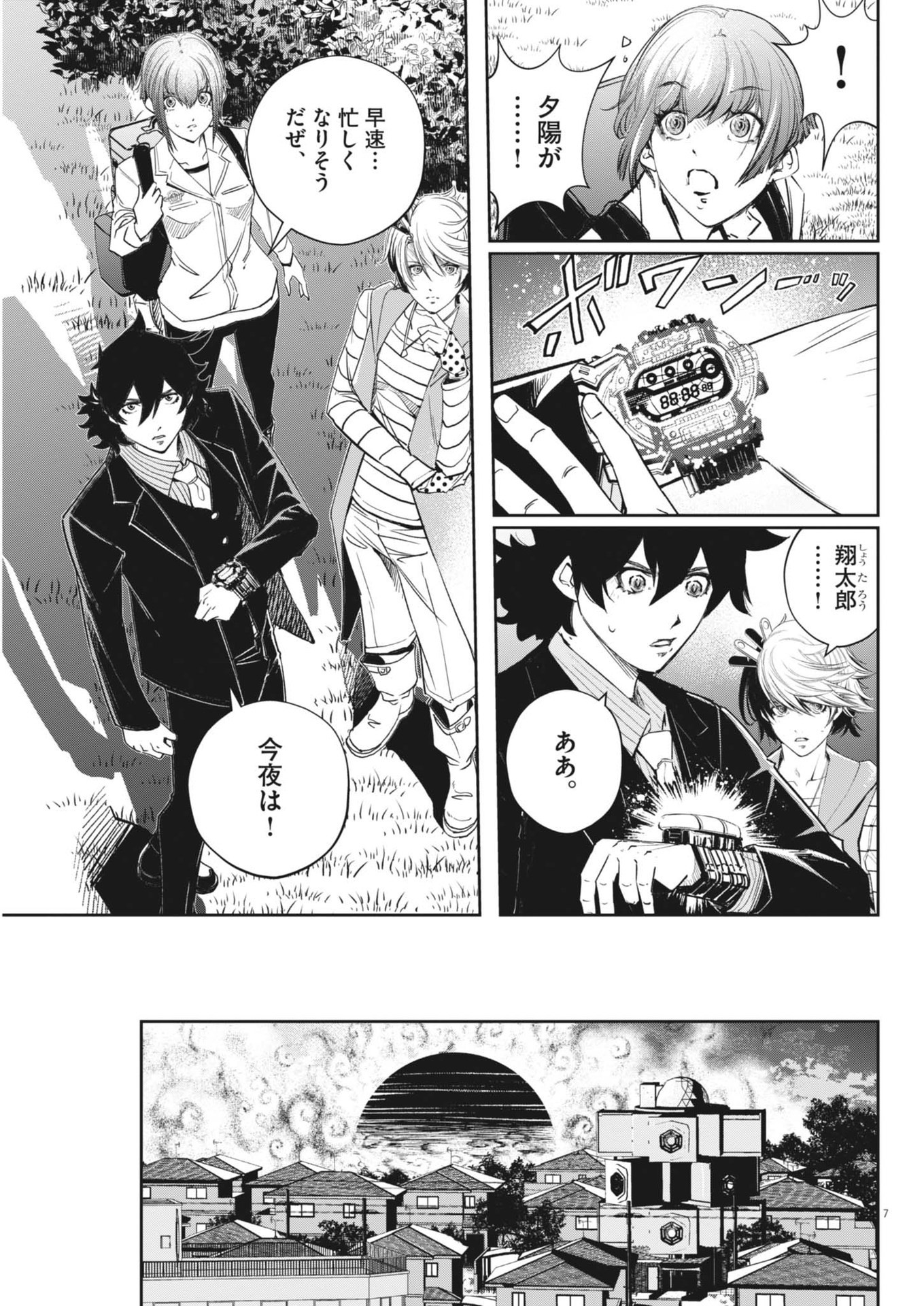 Kamen Rider W: Fuuto Tantei - Chapter 153 - Page 7