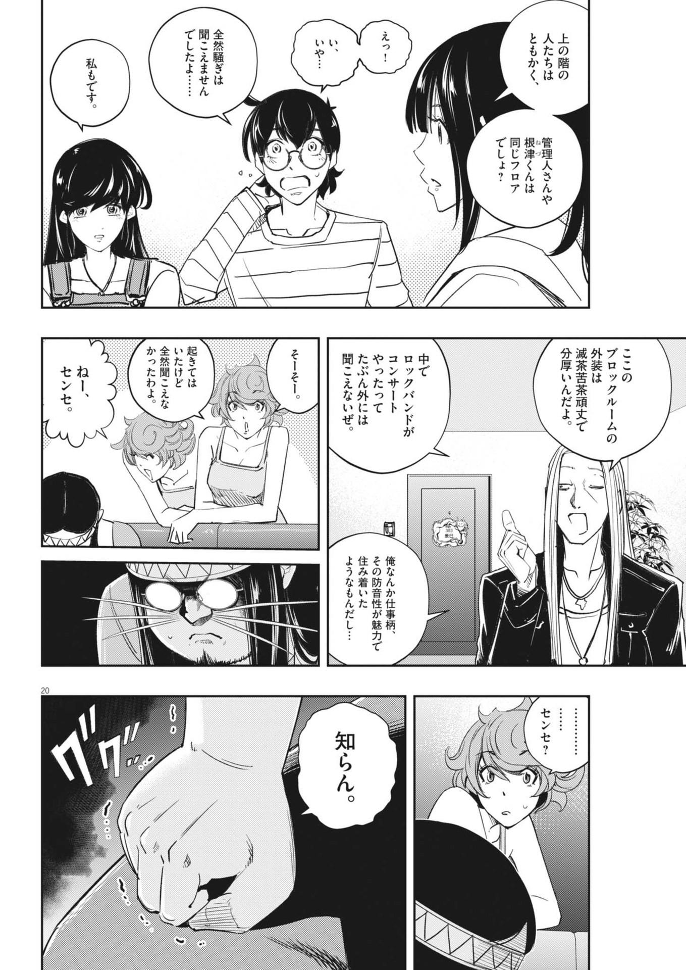 Kamen Rider W: Fuuto Tantei - Chapter 154 - Page 21