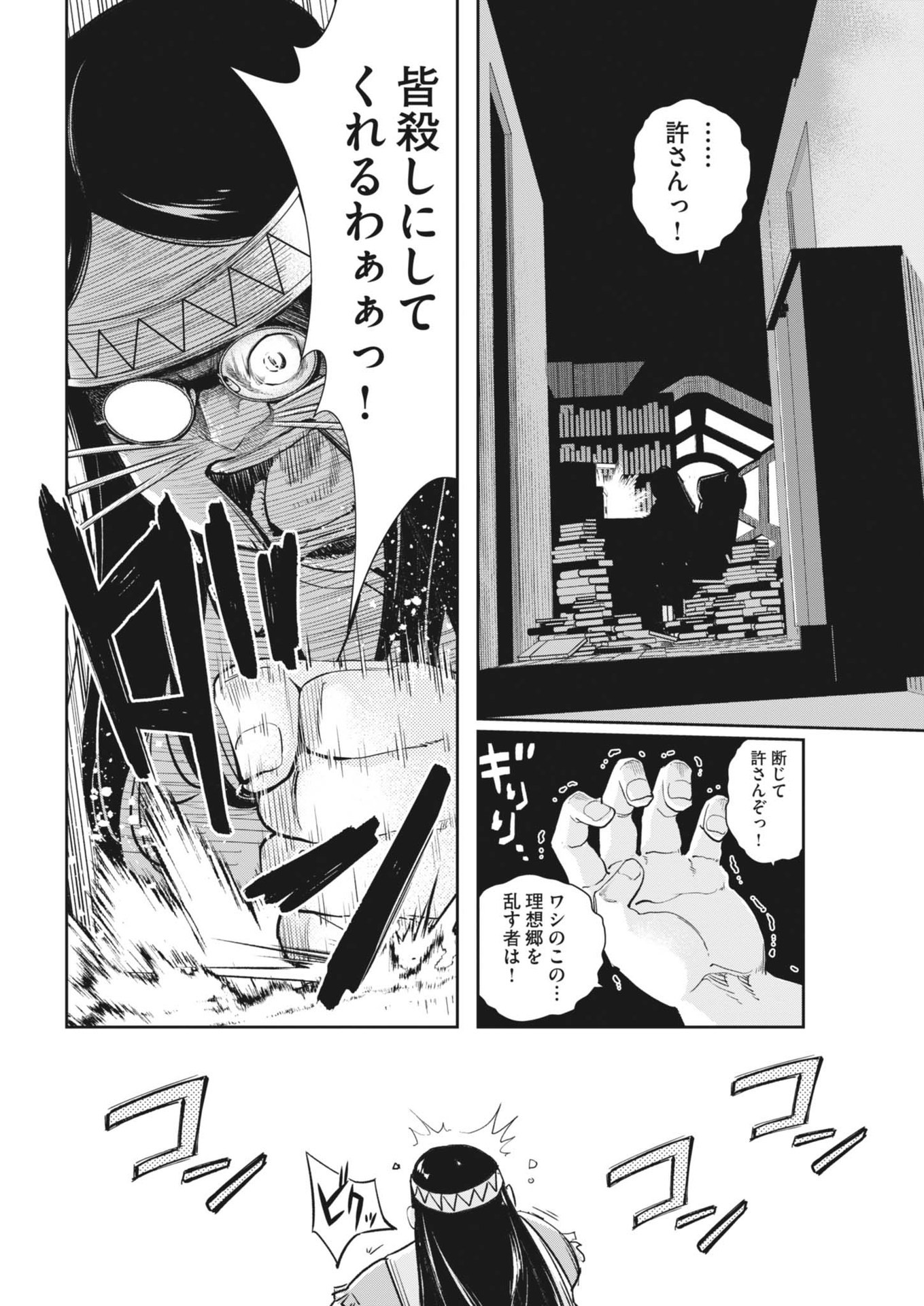 Kamen Rider W: Fuuto Tantei - Chapter 155 - Page 6