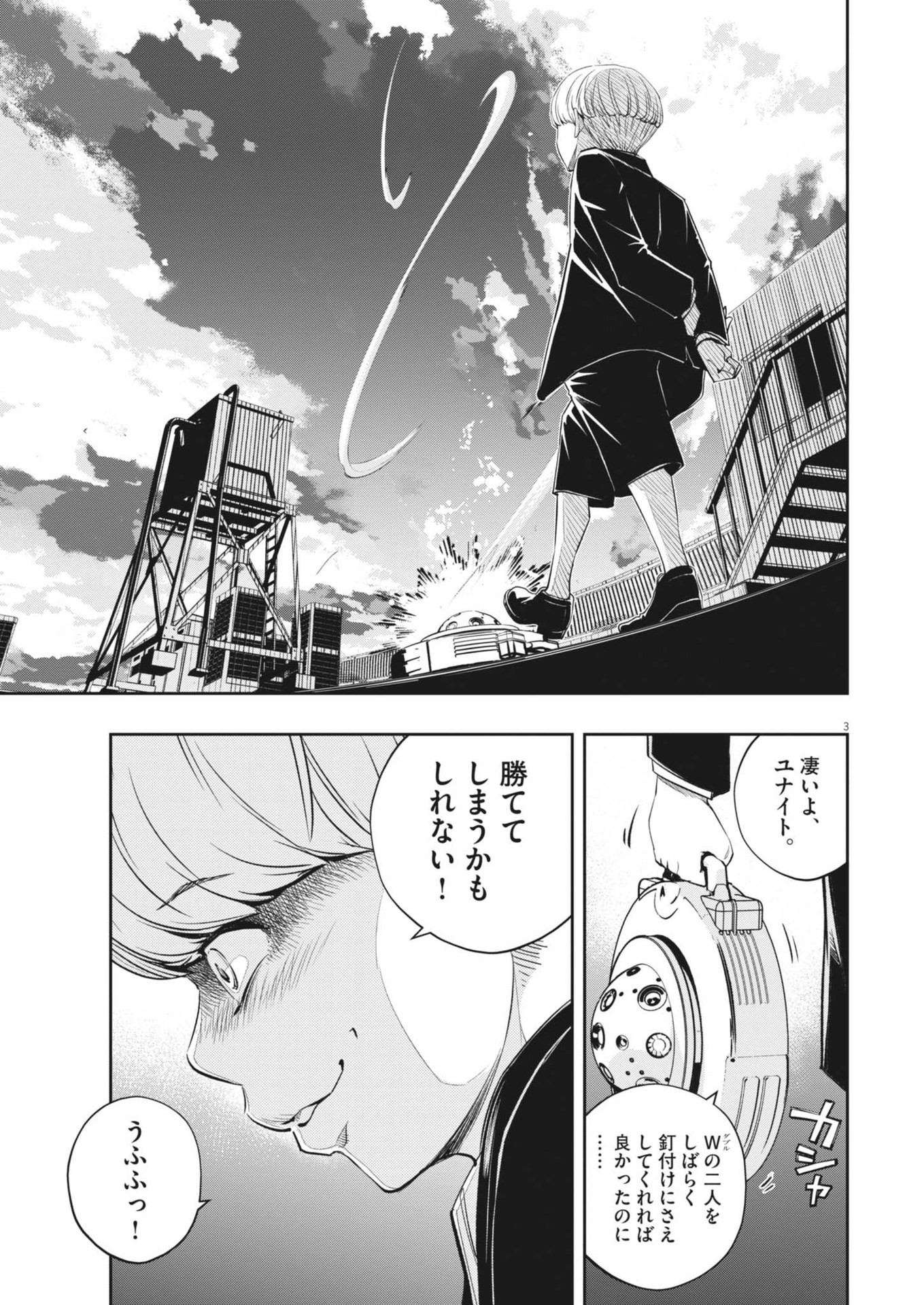 Kamen Rider W: Fuuto Tantei - Chapter 156 - Page 3