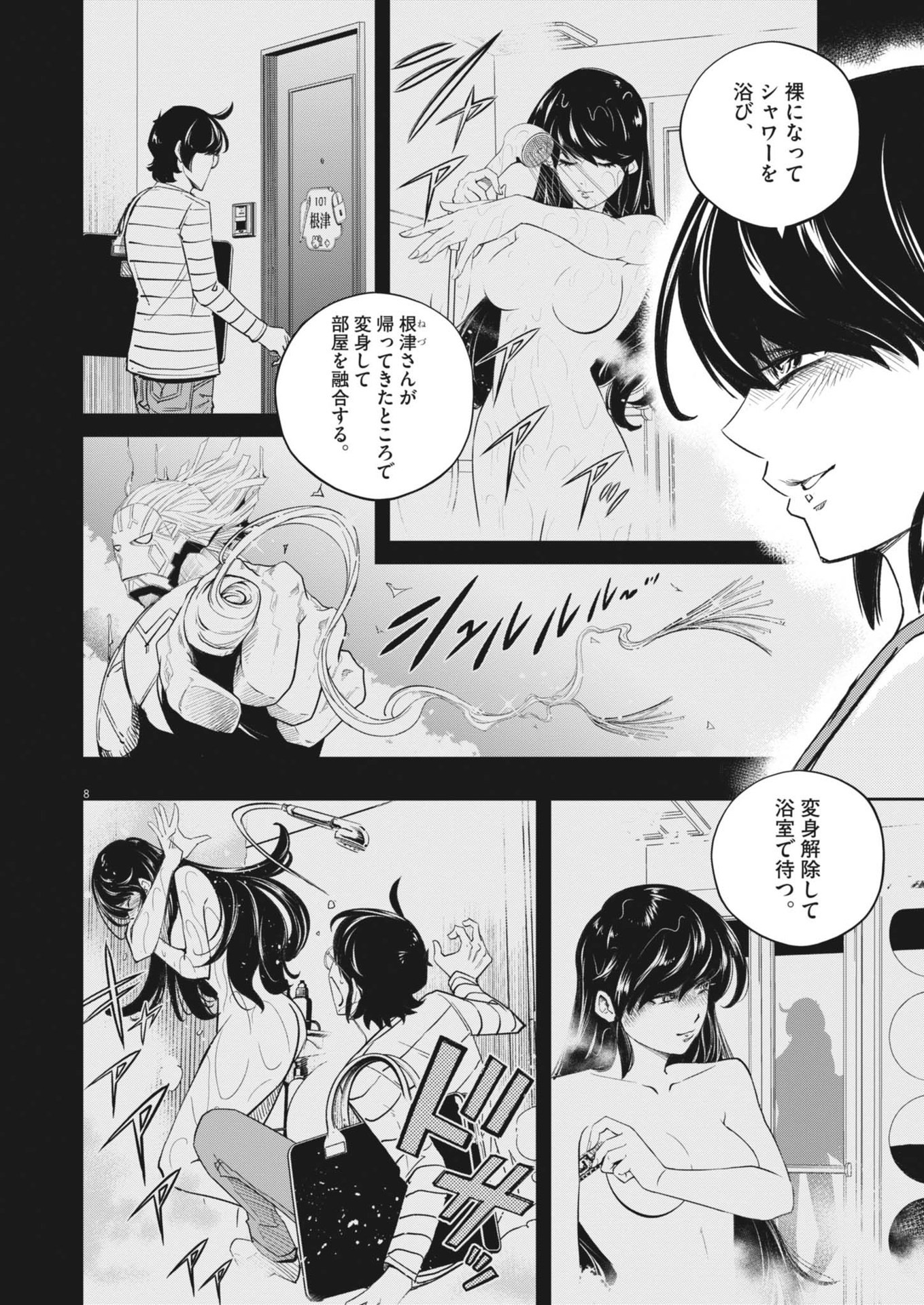 Kamen Rider W: Fuuto Tantei - Chapter 156 - Page 8