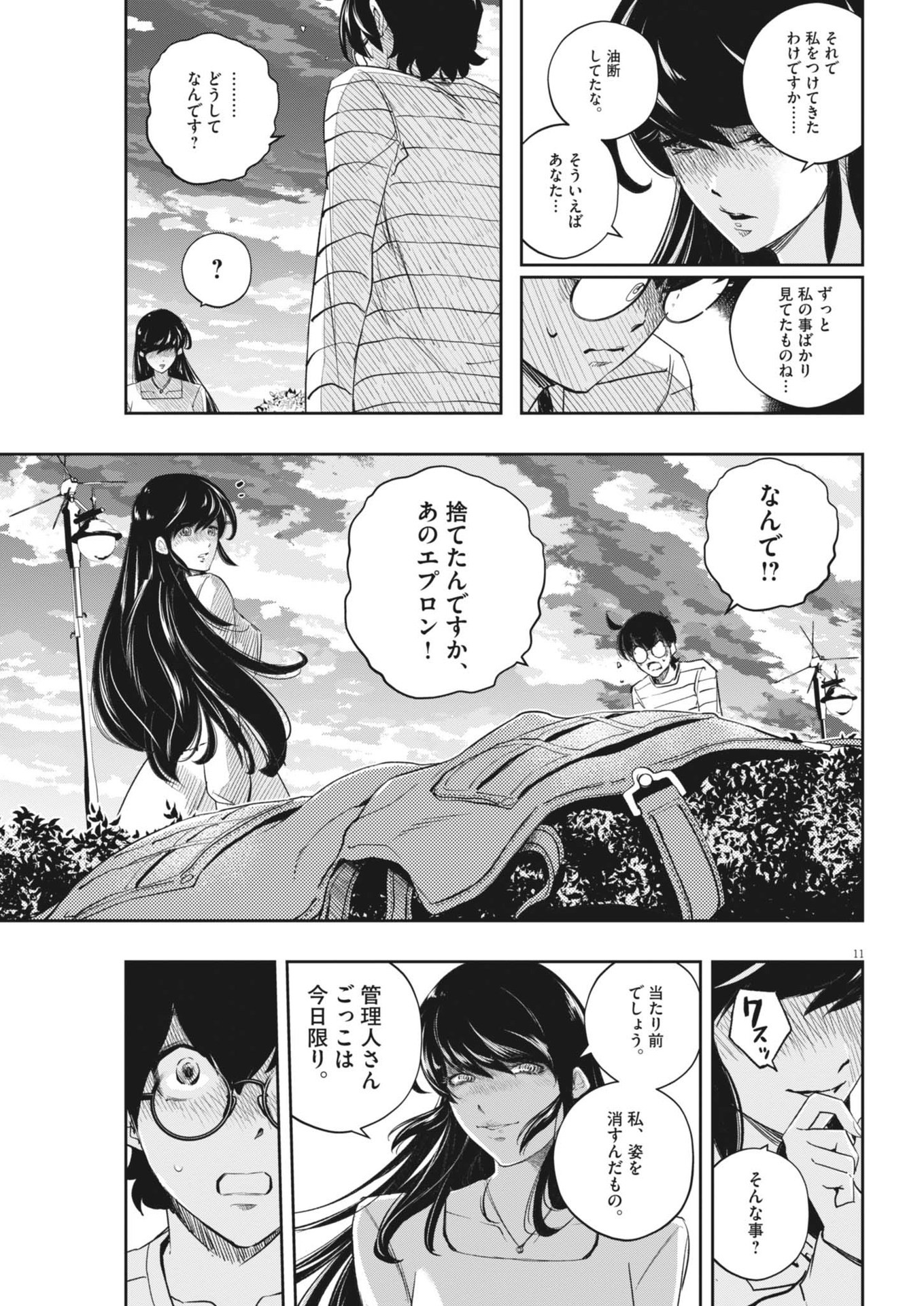 Kamen Rider W: Fuuto Tantei - Chapter 157 - Page 11