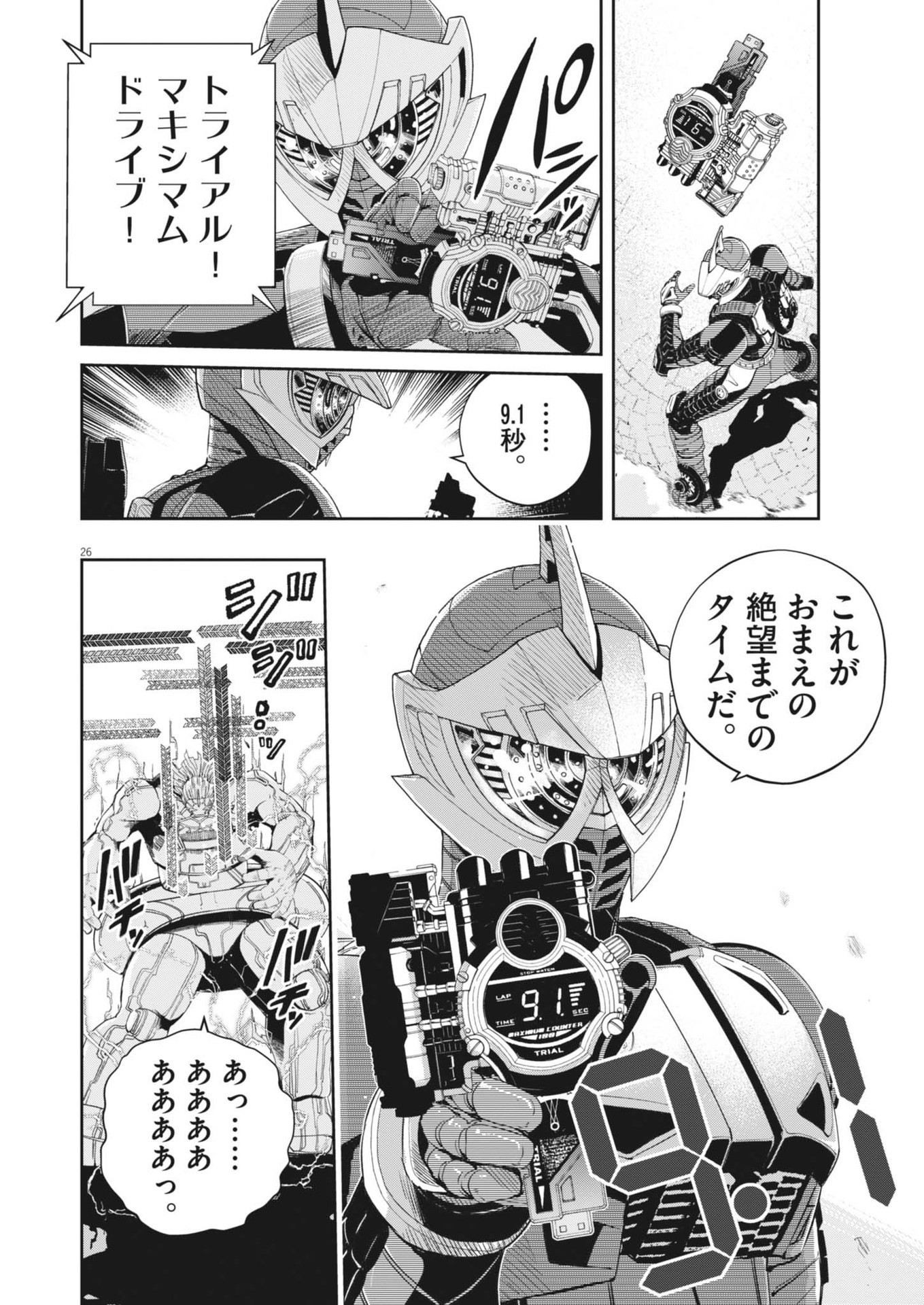 Kamen Rider W: Fuuto Tantei - Chapter 158 - Page 26