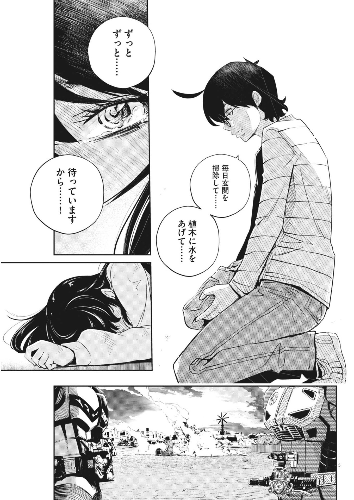 Kamen Rider W: Fuuto Tantei - Chapter 159 - Page 5