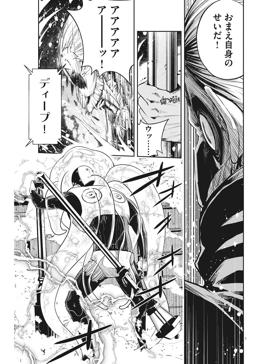Read Kamen Rider W: Fuuto Tantei Chapter 11: The Worst M 3/the Threat  Descended on Mangakakalot