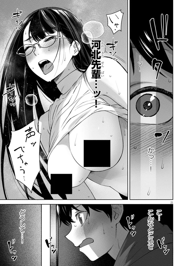 Kami e no Esa wa Kanojo-tachi - Chapter 2.2 - Page 1