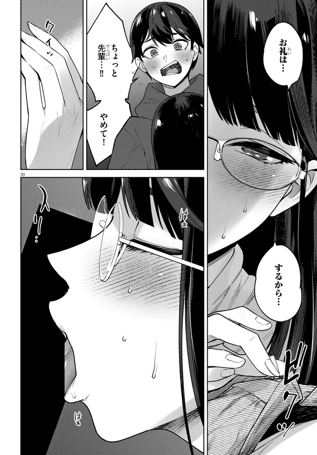 Kami e no Esa wa Kanojo-tachi - Chapter 2.2 - Page 10