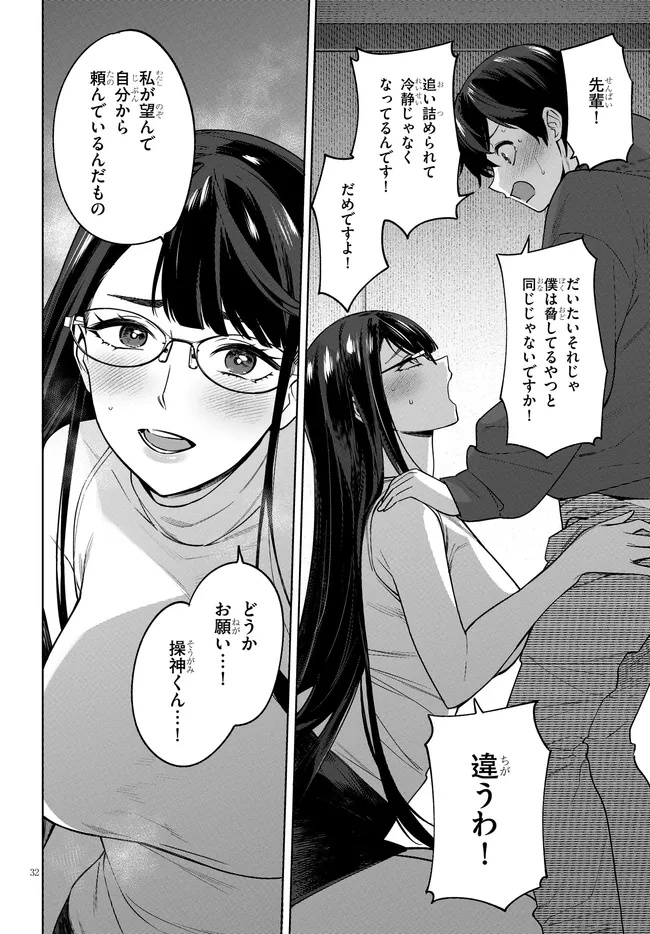 Kami e no Esa wa Kanojo-tachi - Chapter 2.2 - Page 12