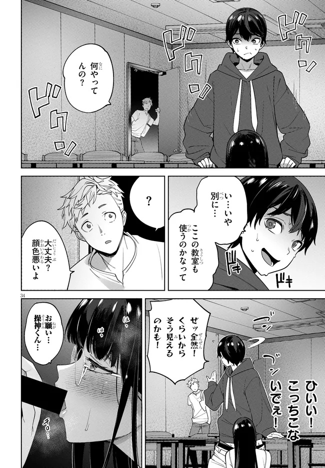 Kami e no Esa wa Kanojo-tachi - Chapter 2.2 - Page 14