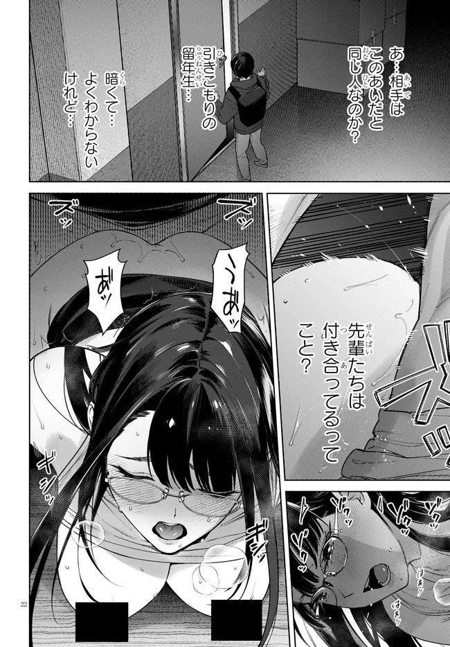 Kami e no Esa wa Kanojo-tachi - Chapter 2.2 - Page 2