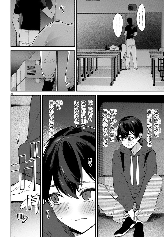 Kami e no Esa wa Kanojo-tachi - Chapter 2.2 - Page 4