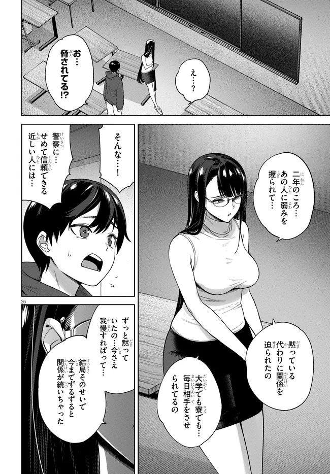 Kami e no Esa wa Kanojo-tachi - Chapter 2.2 - Page 6