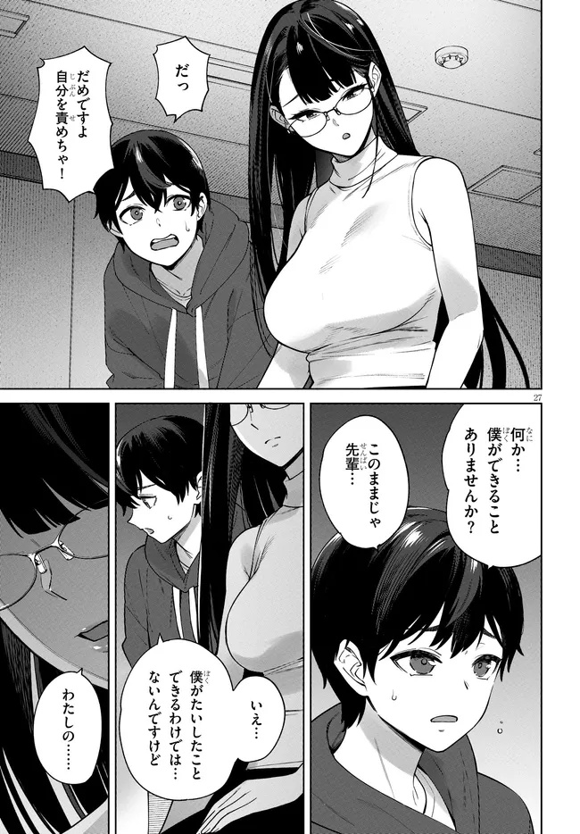 Kami e no Esa wa Kanojo-tachi - Chapter 2.2 - Page 7