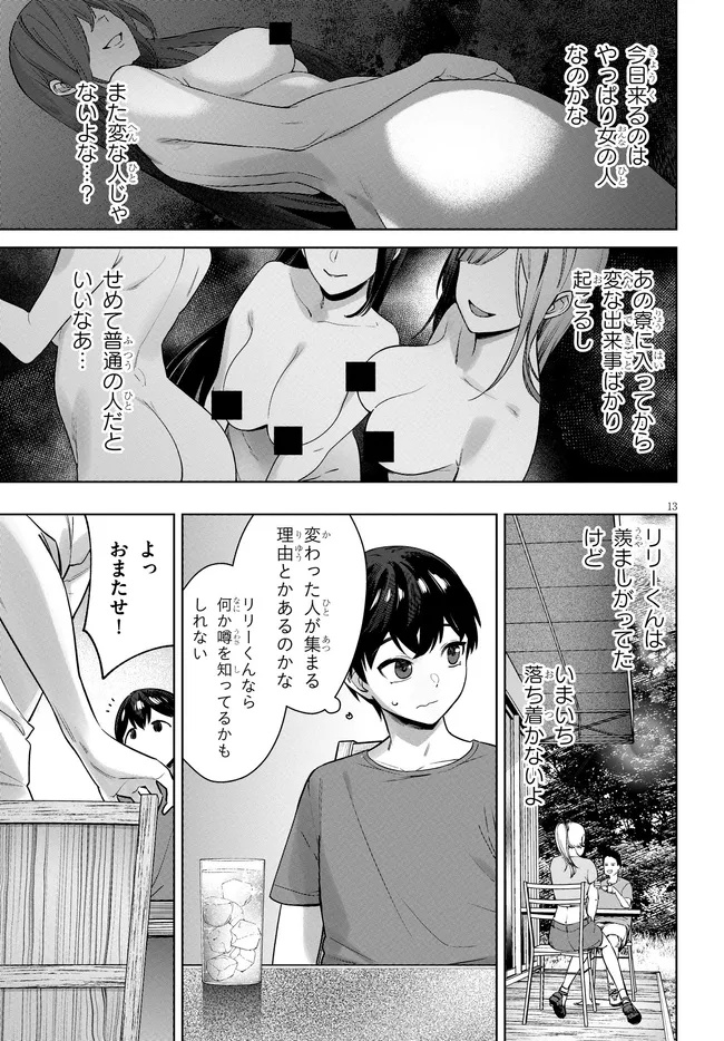 Kami e no Esa wa Kanojo-tachi - Chapter 4.1 - Page 13