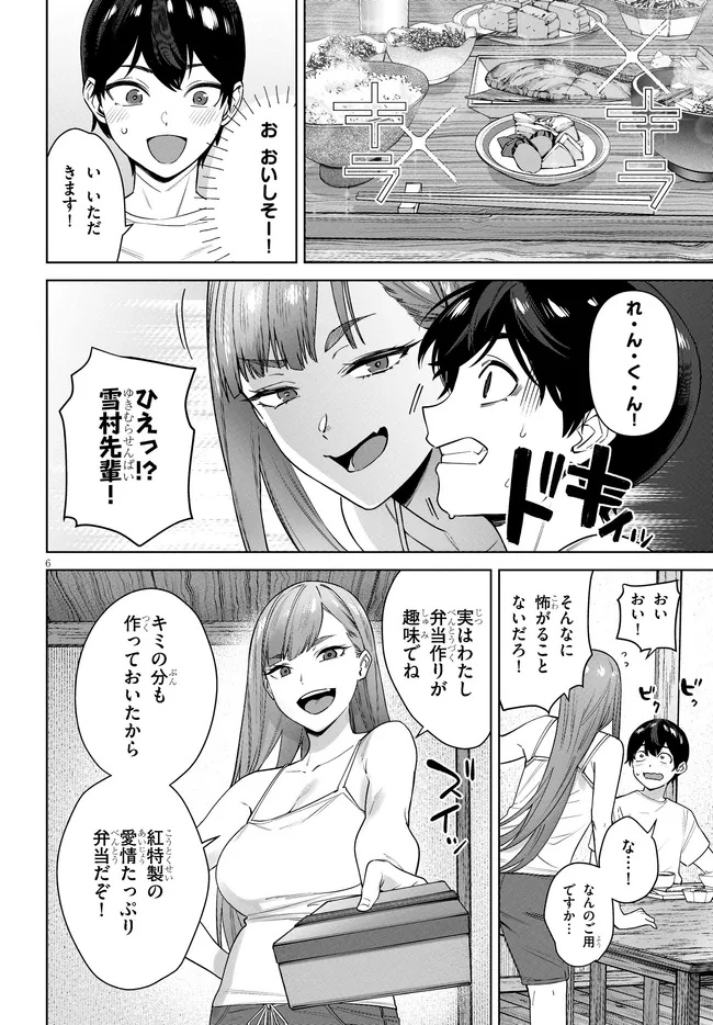 Kami e no Esa wa Kanojo-tachi - Chapter 4.1 - Page 6