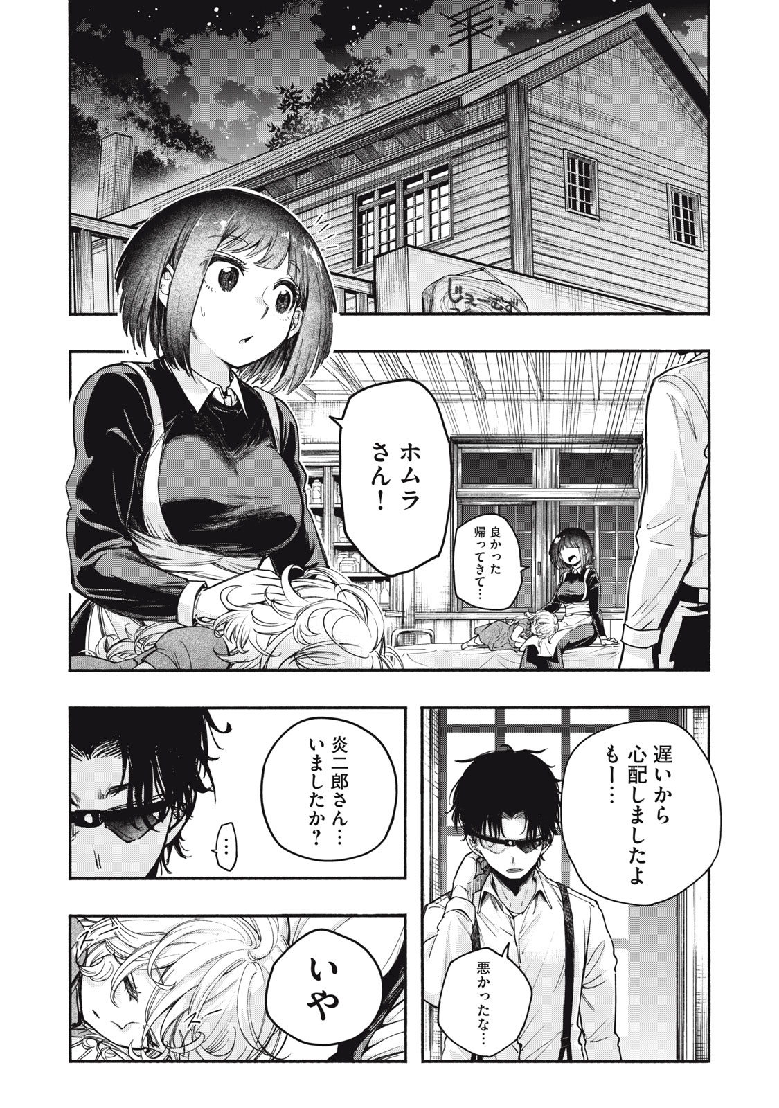 Kami ni Homura wo – Saishuu Teiri no Shoumei Houhou - Chapter 11 - Page 19