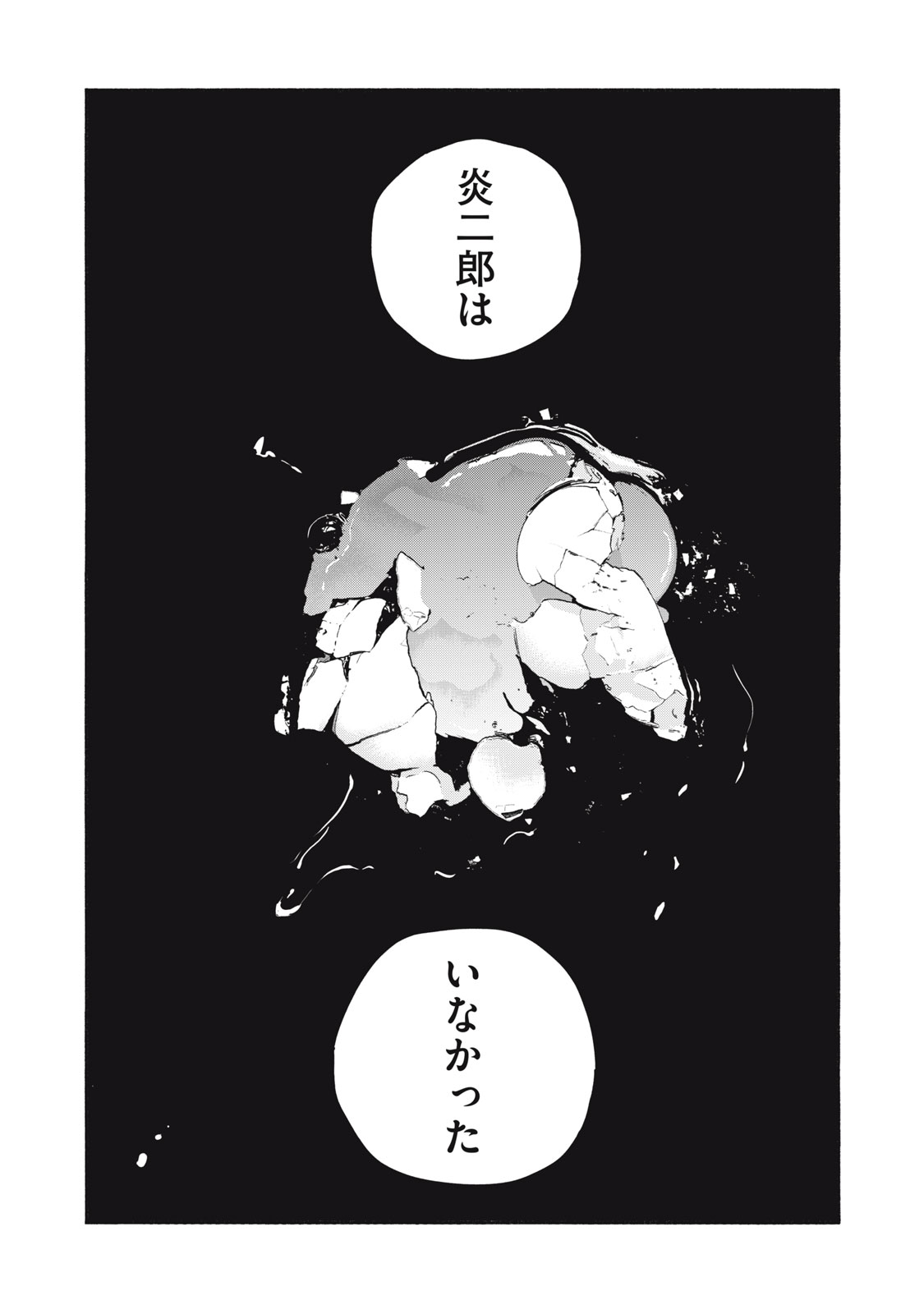 Kami ni Homura wo – Saishuu Teiri no Shoumei Houhou - Chapter 11 - Page 20