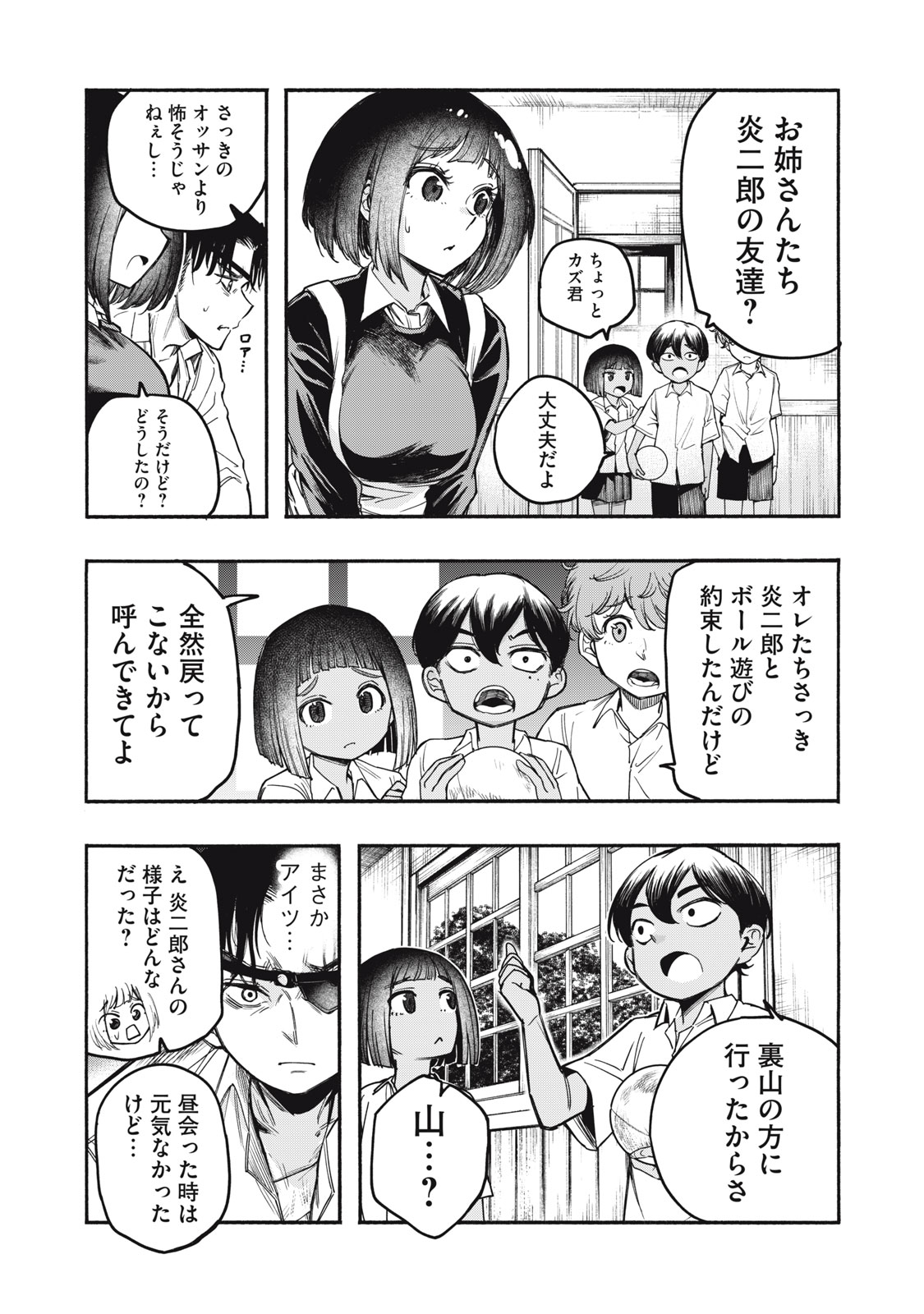 Kami ni Homura wo – Saishuu Teiri no Shoumei Houhou - Chapter 11 - Page 3