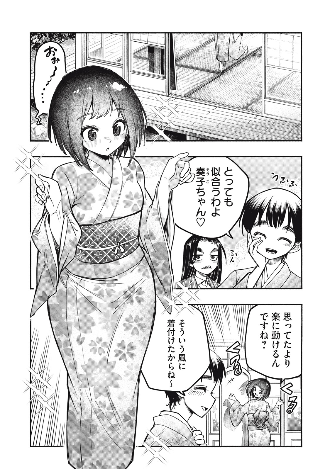 Kami ni Homura wo – Saishuu Teiri no Shoumei Houhou - Chapter 21 - Page 2