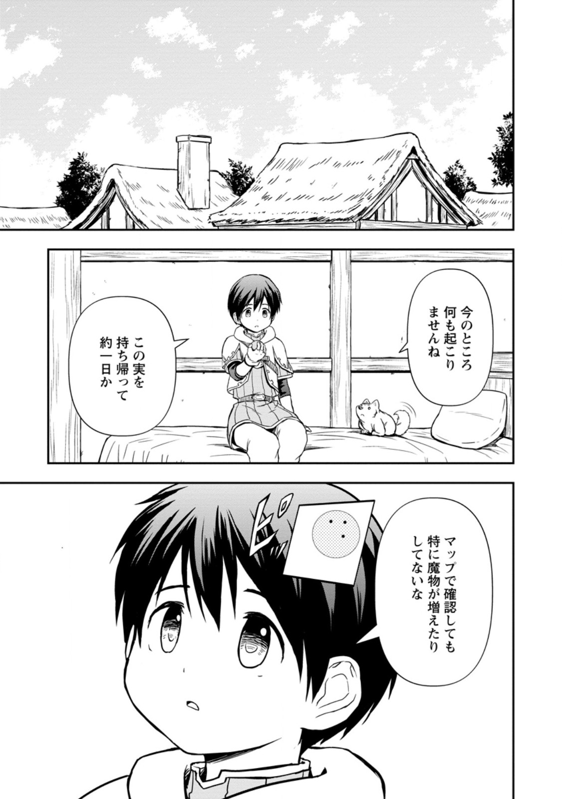 Kami ni Tensei Shita Shounen ga Mofumofu to Isekai wo Tabishimasu - Chapter 10.1 - Page 1