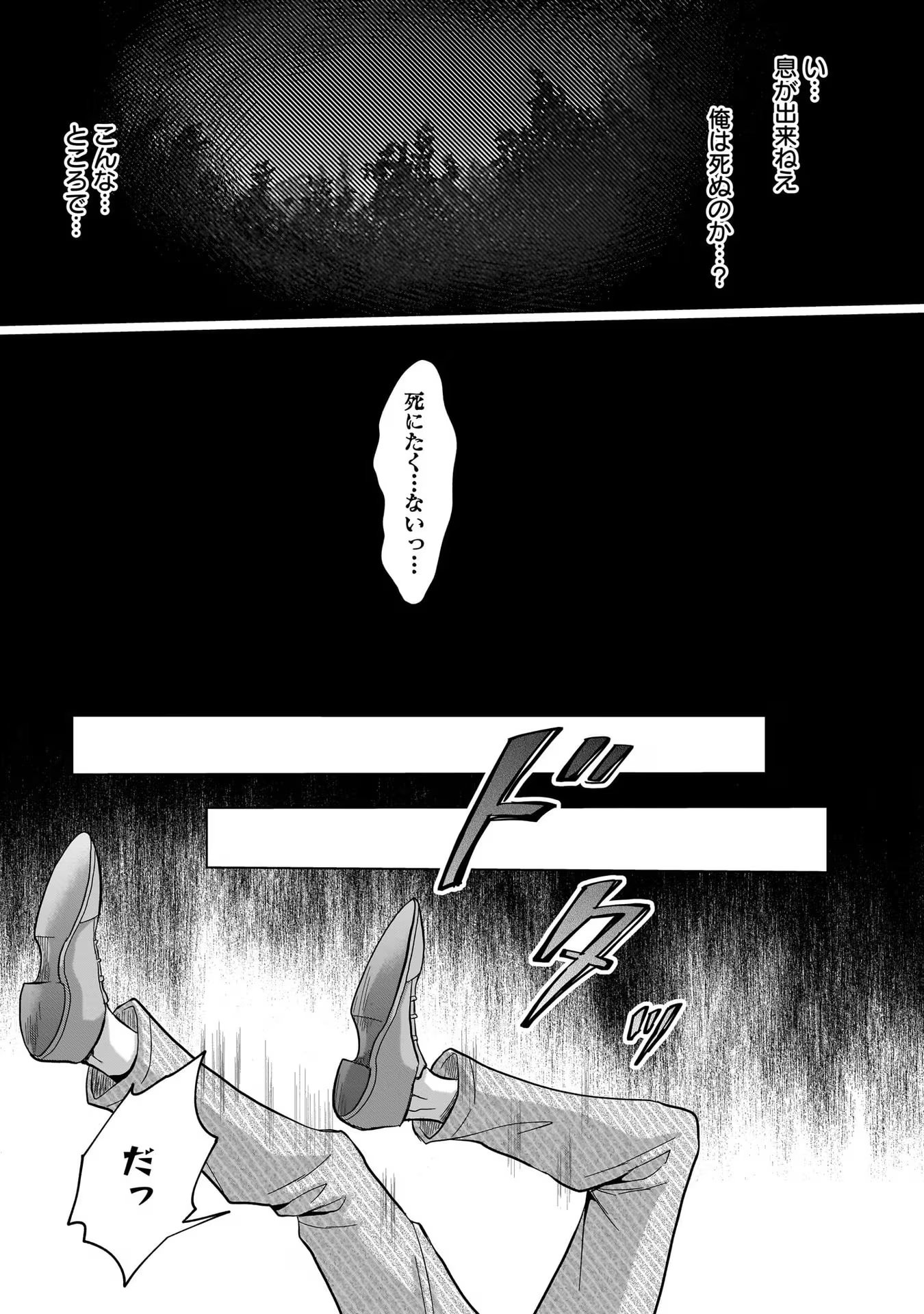 Kami no Niwatsuki Kusunoki-tei - Chapter 11 - Page 19