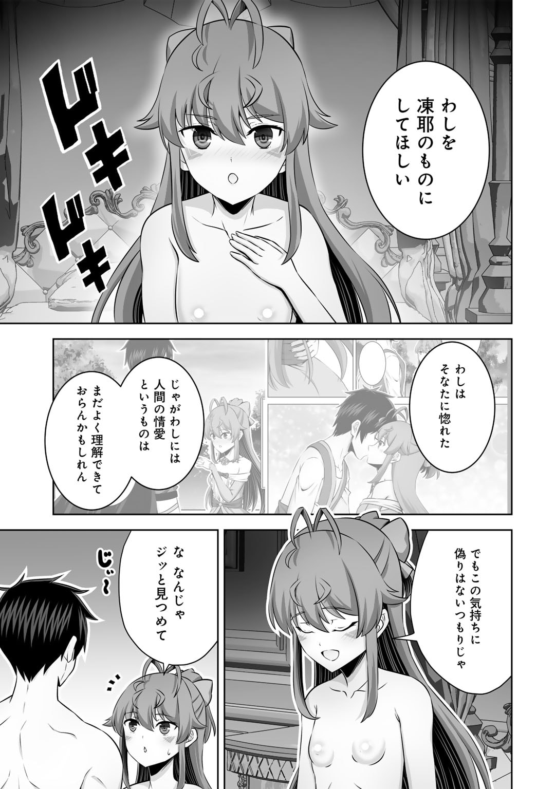 Kami no Techigai de Shindara Zumi de Isekai ni Hourikomare Mashita - Chapter 46 - Page 13